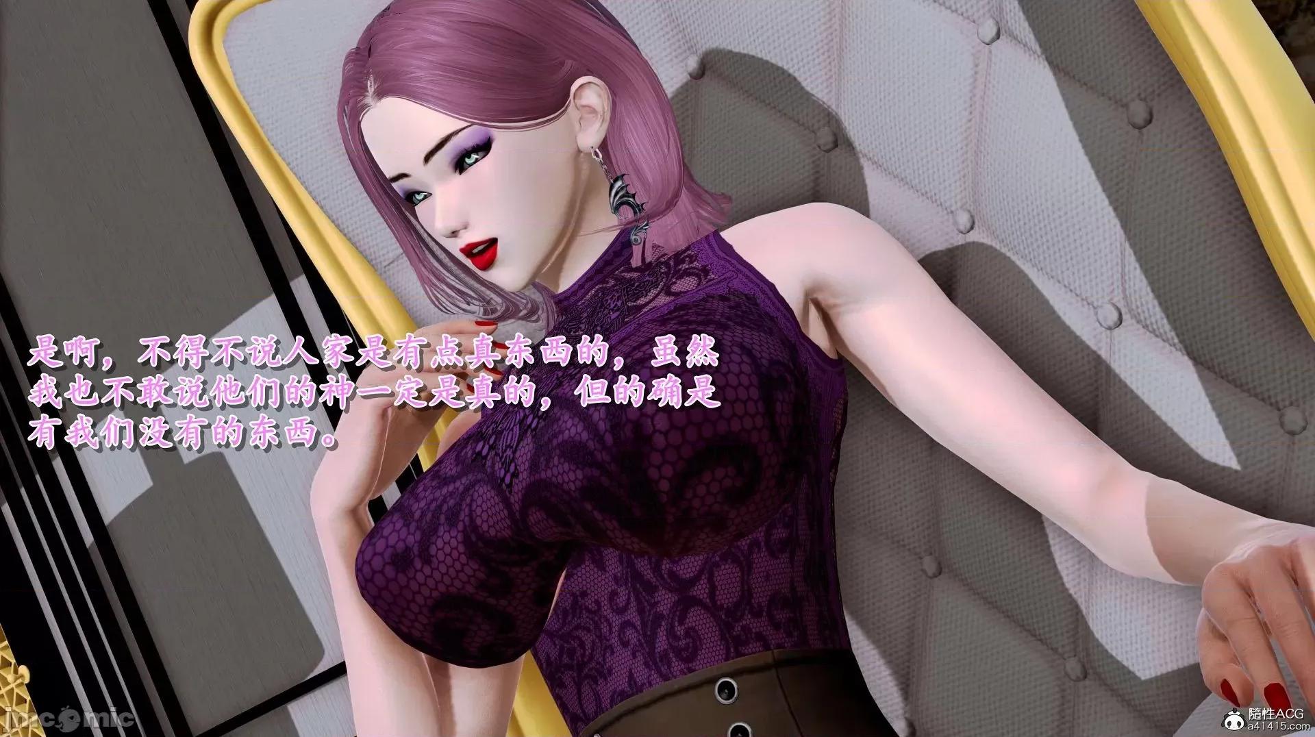 奴役三界人間 [3D]奴役三界人間 第185页