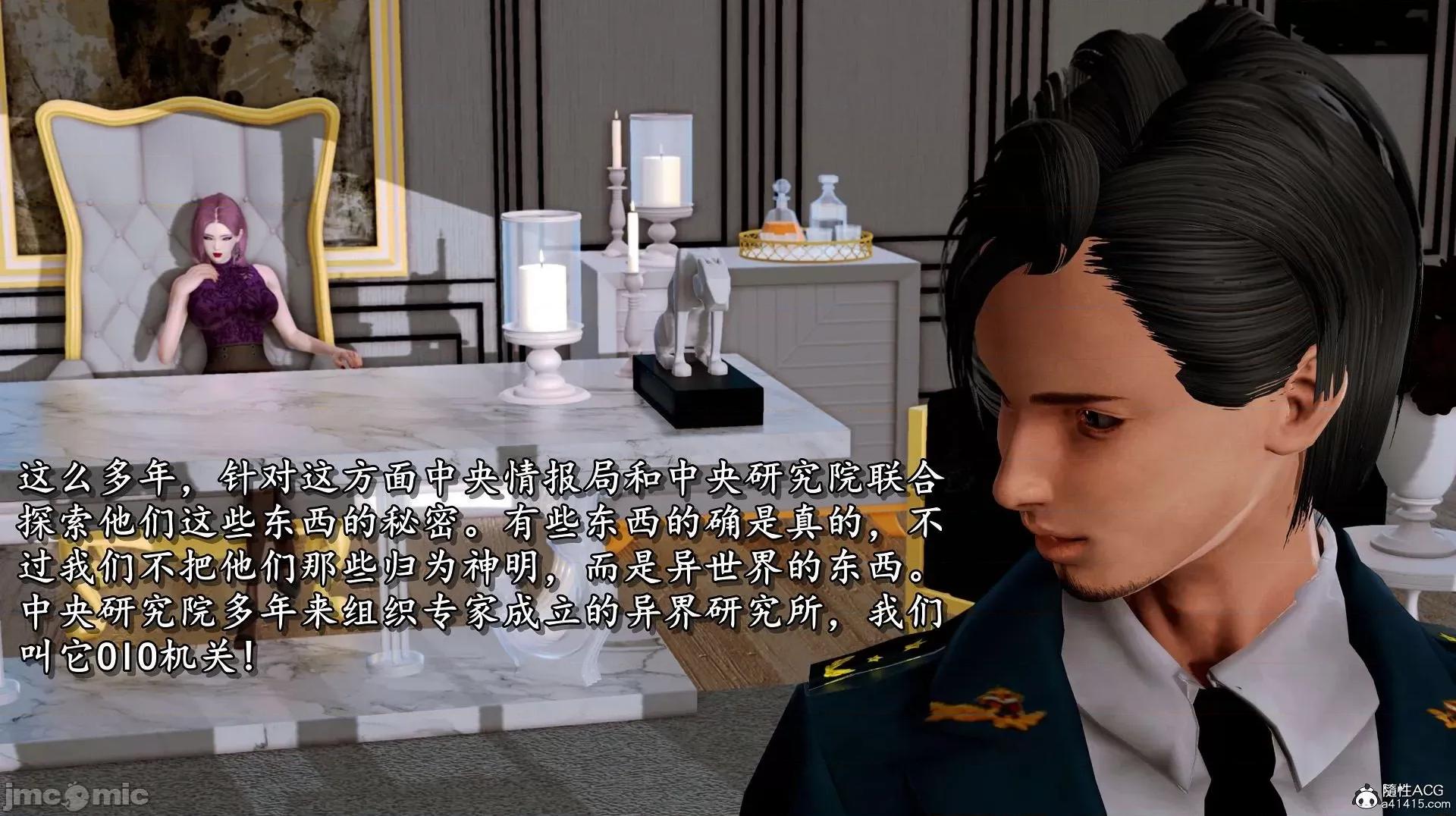 奴役三界人間 [3D]奴役三界人間 第186页