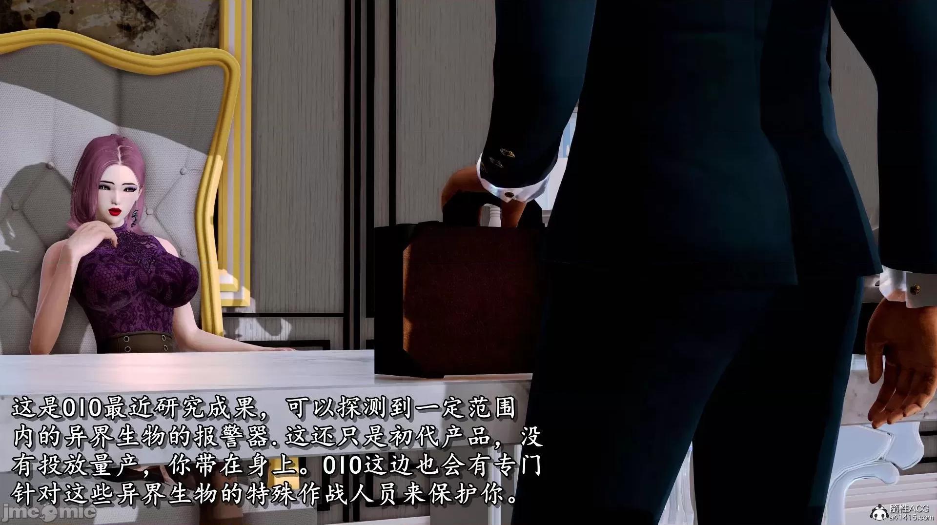 奴役三界人間 [3D]奴役三界人間 第189页