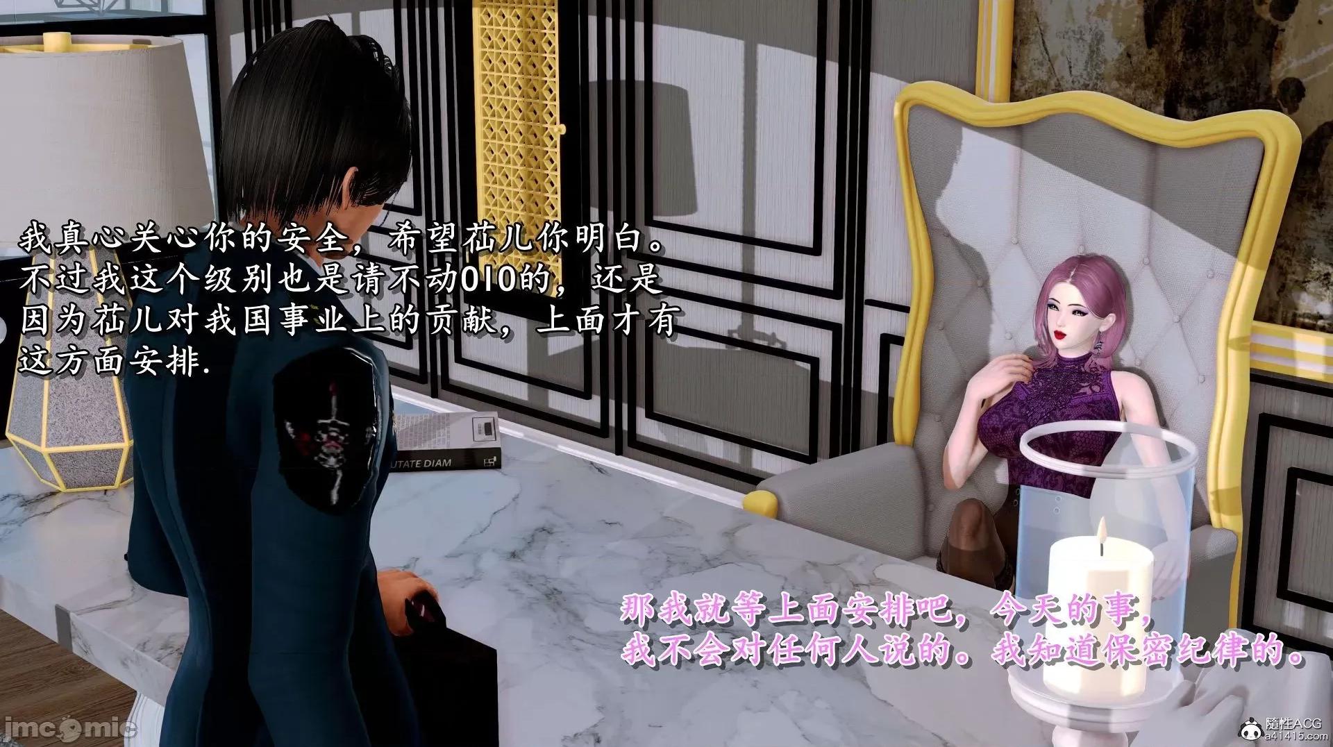 奴役三界人間 [3D]奴役三界人間 第192页