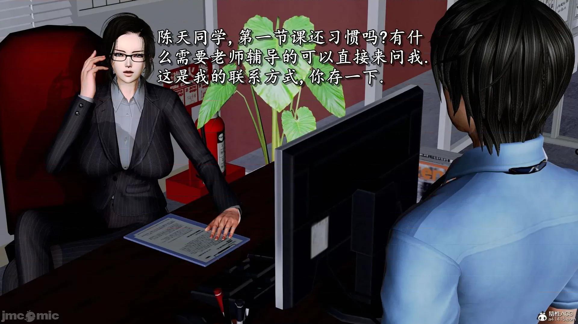 奴役三界人間 [3D]奴役三界人間 第198页