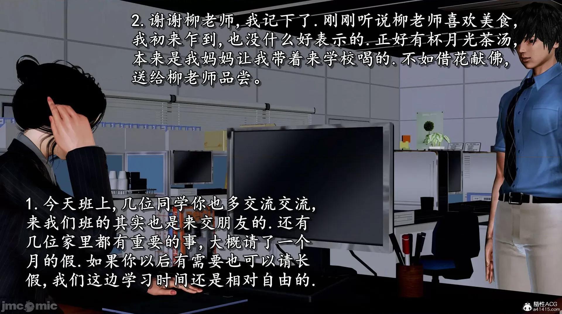 奴役三界人間 [3D]奴役三界人間 第199页