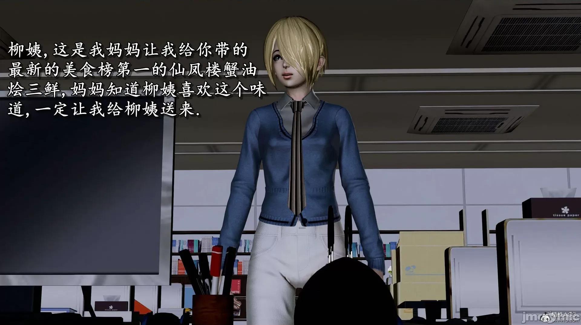 奴役三界人間 [3D]奴役三界人間 第207页