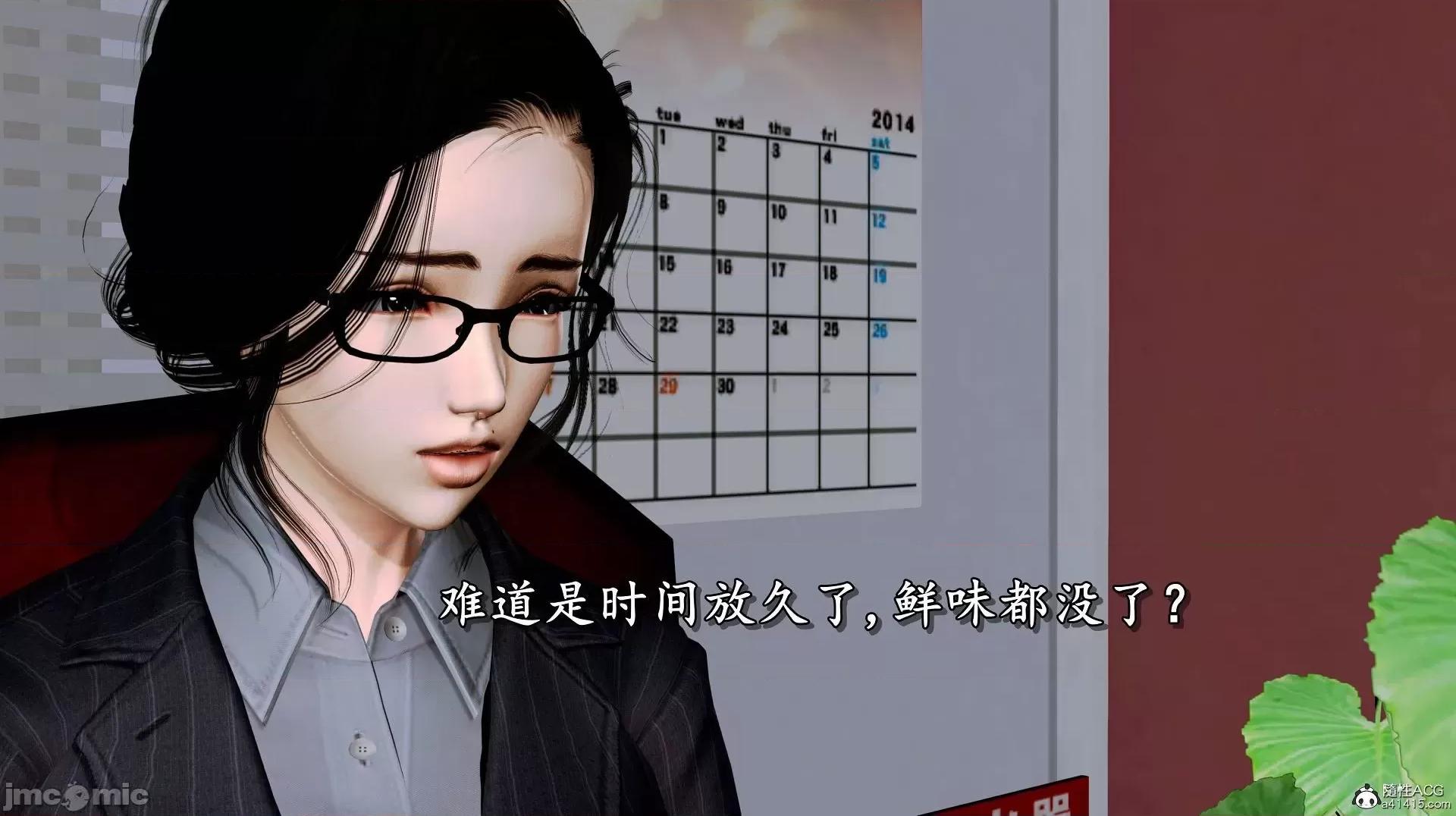 奴役三界人間 [3D]奴役三界人間 第211页