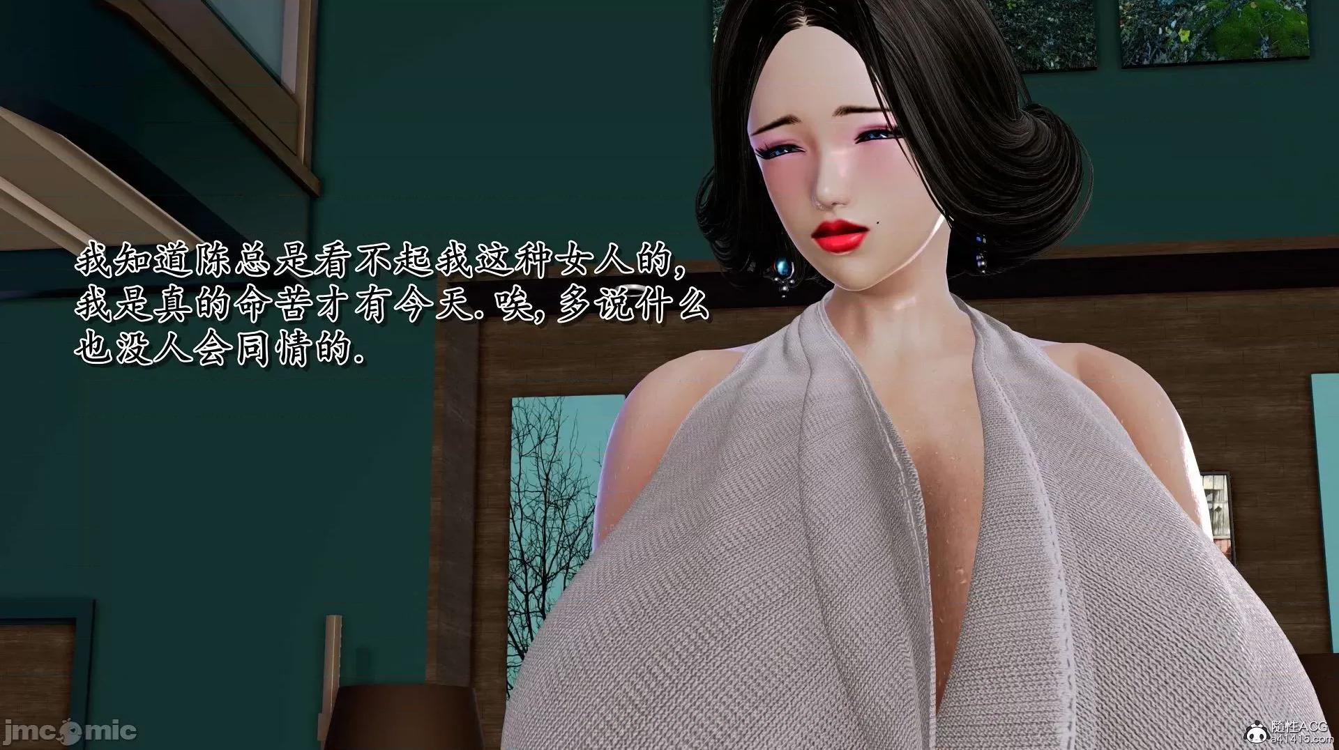 奴役三界人間 [3D]奴役三界人間 第219页