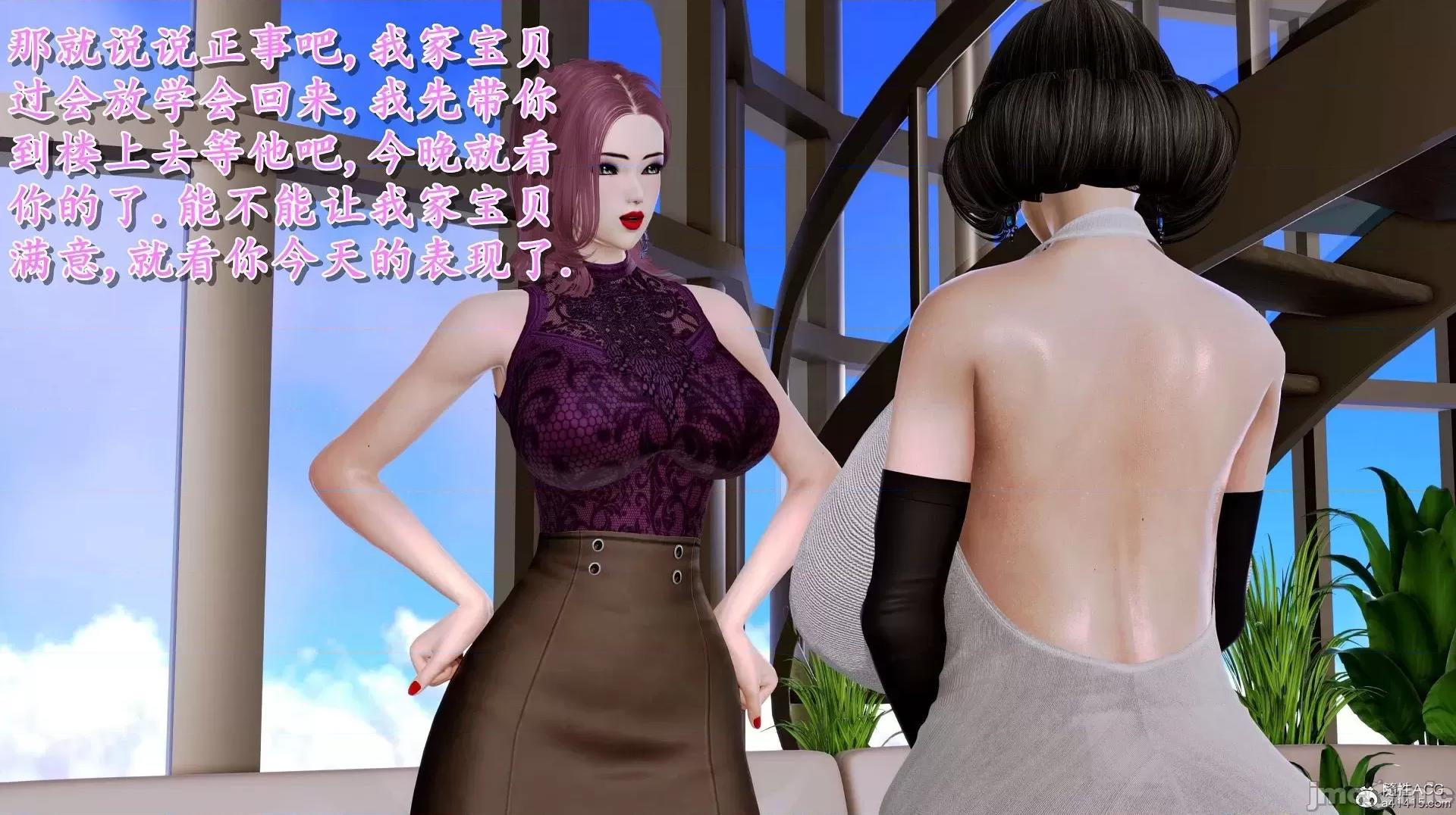 奴役三界人間 [3D]奴役三界人間 第220页