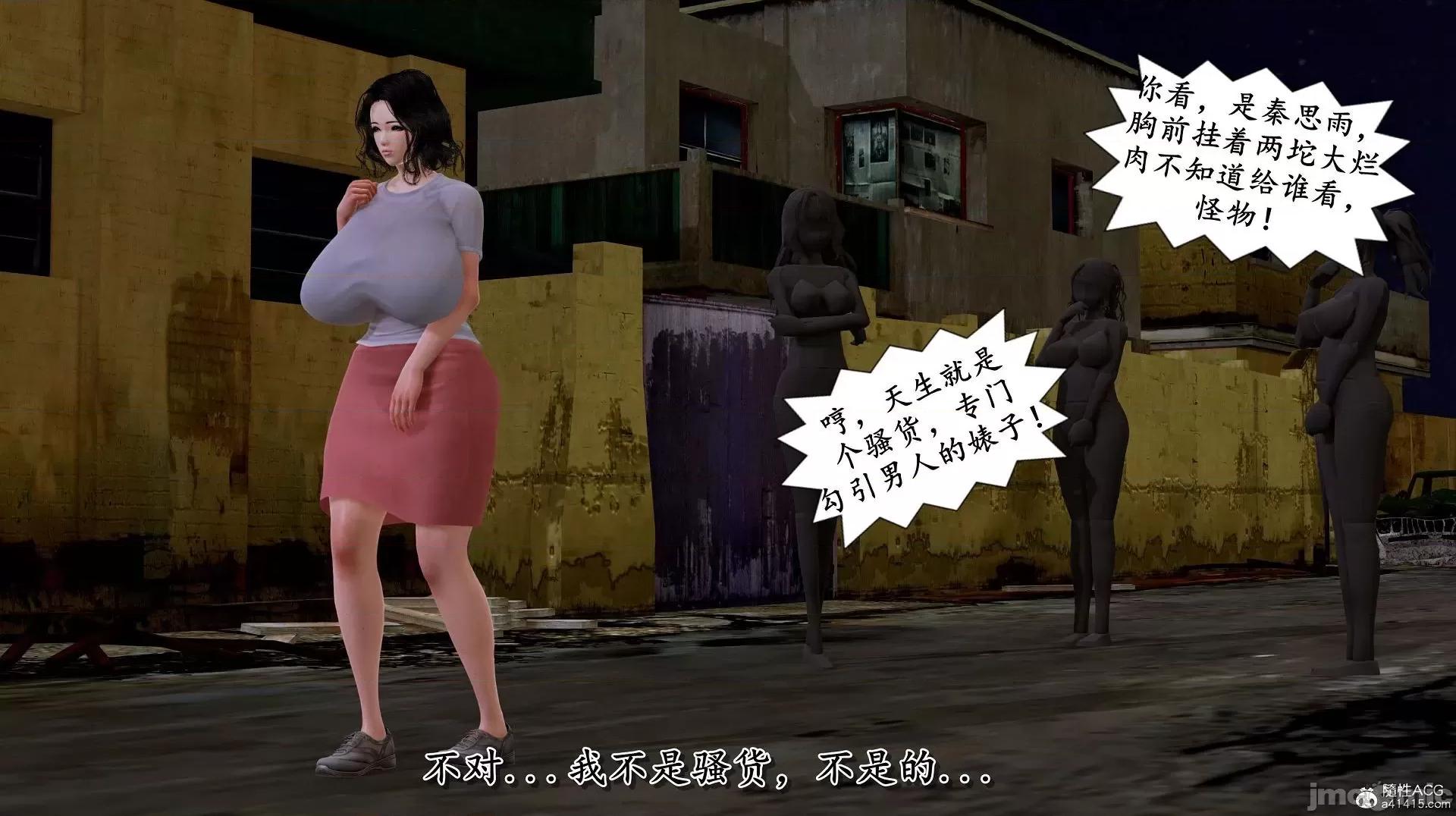 奴役三界人間 [3D]奴役三界人間 第253页