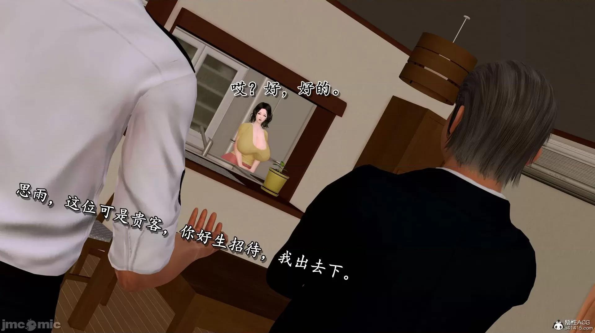 奴役三界人間 [3D]奴役三界人間 第260页