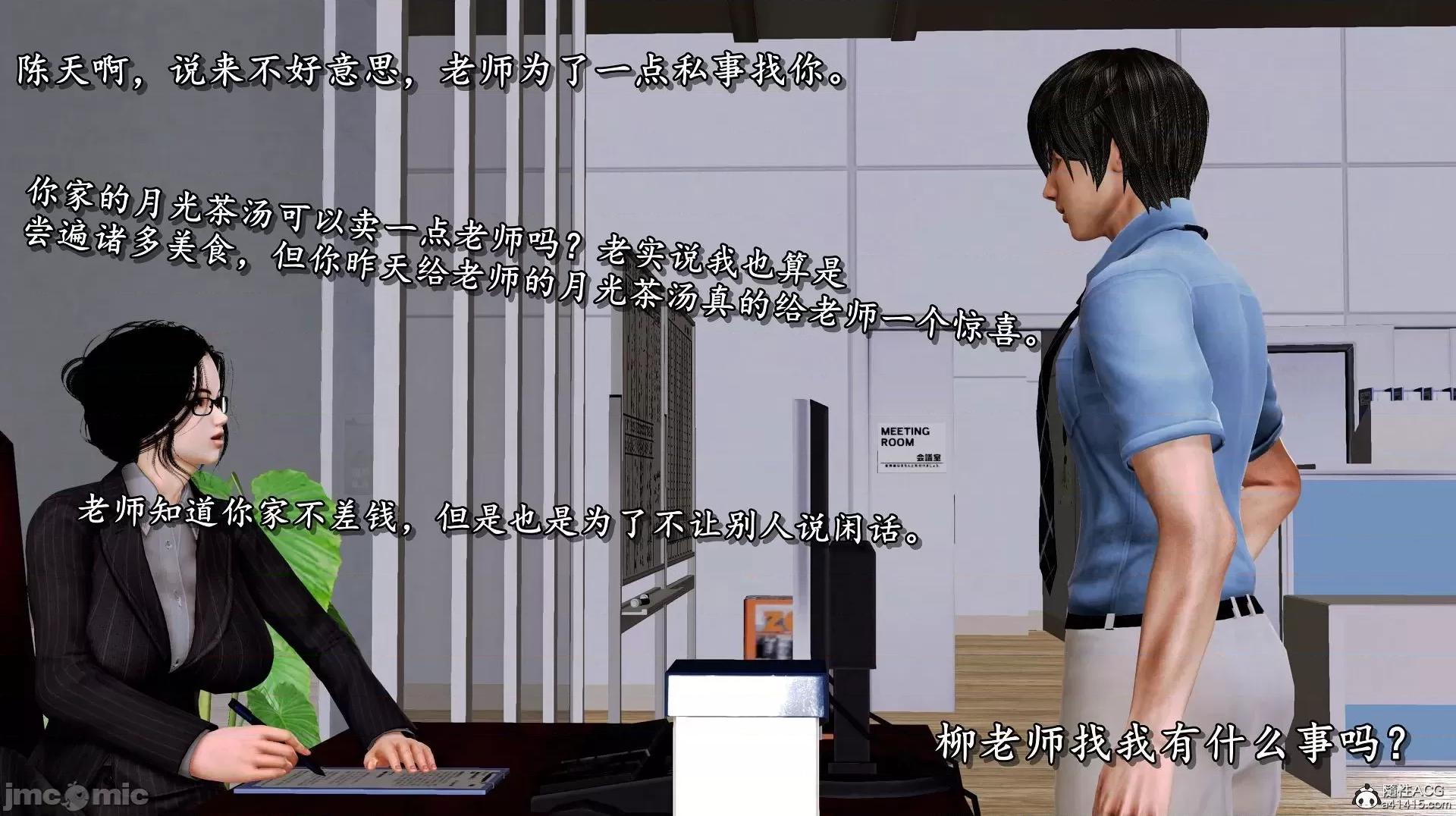 奴役三界人間 [3D]奴役三界人間 第414页