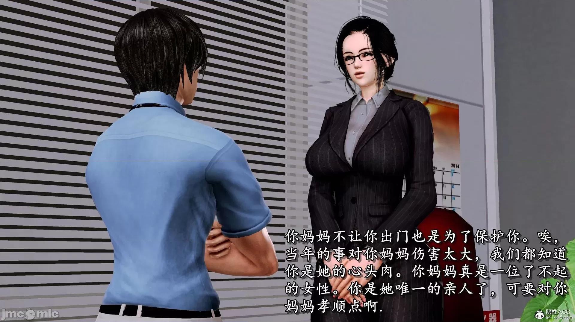 奴役三界人間 [3D]奴役三界人間 第421页