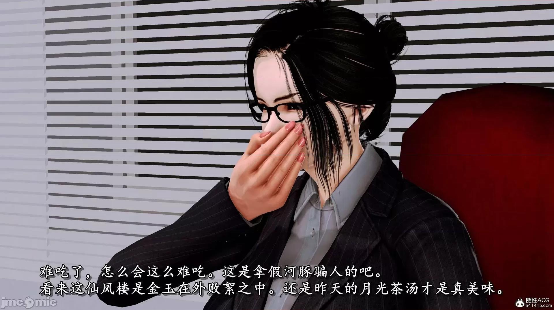 奴役三界人間 [3D]奴役三界人間 第426页
