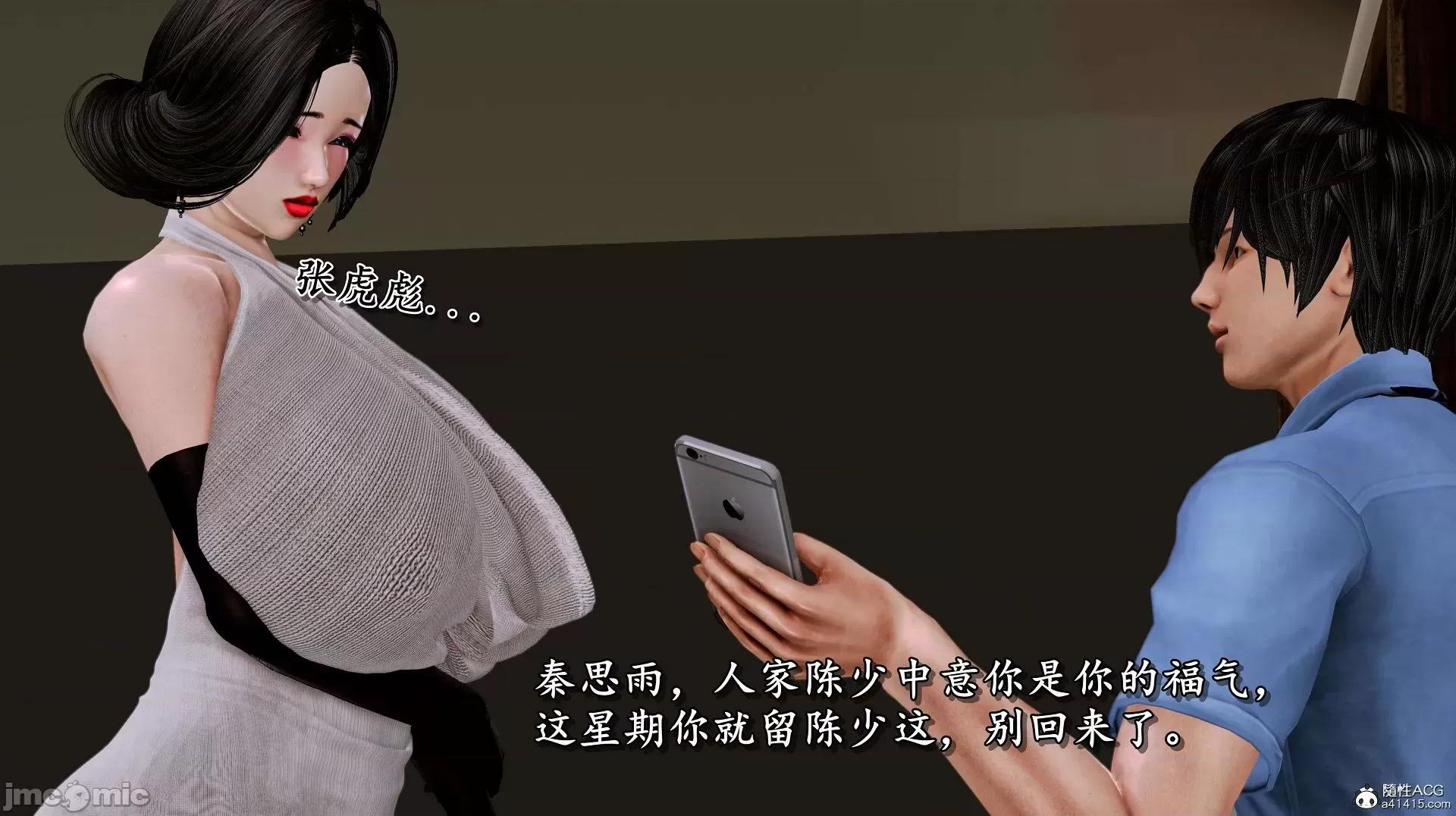 奴役三界人間 [3D]奴役三界人間 第430页