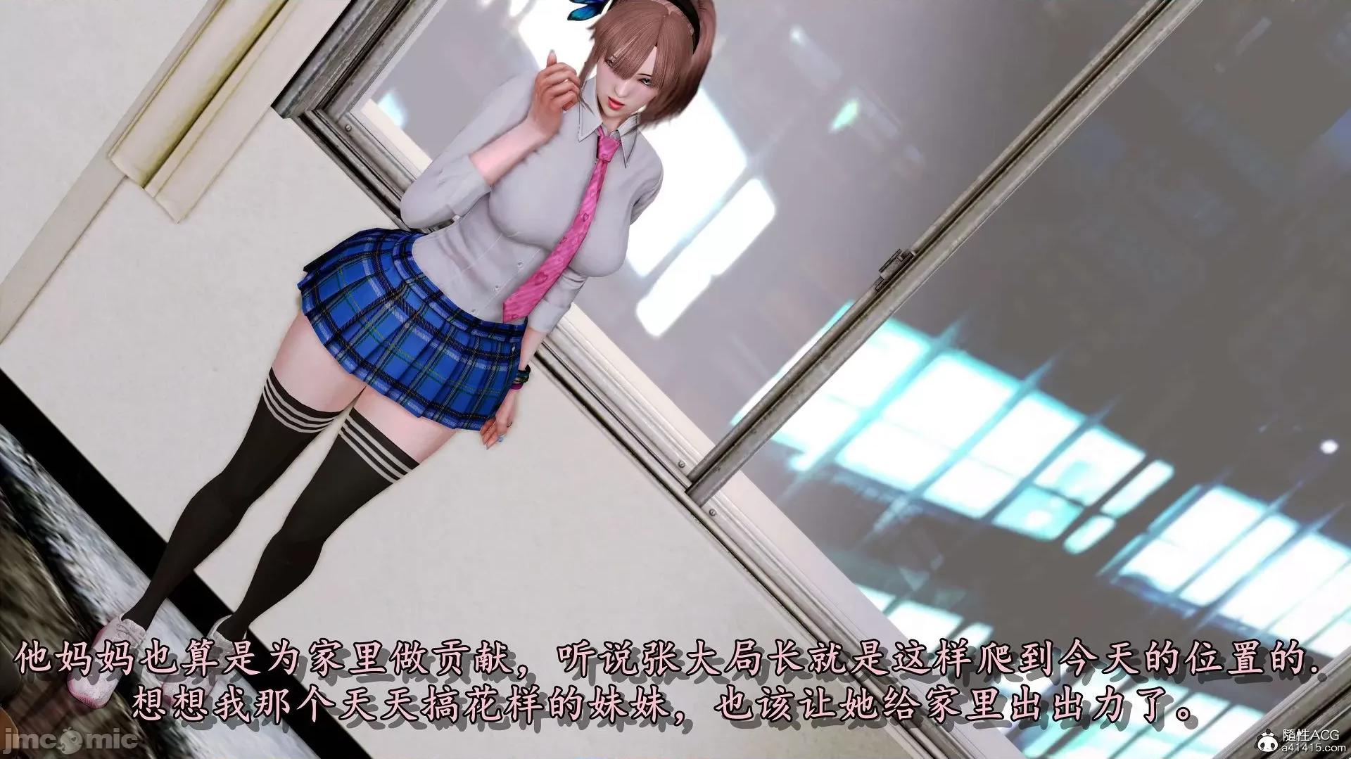 奴役三界人間 奴役三界人間 4-6 第3页