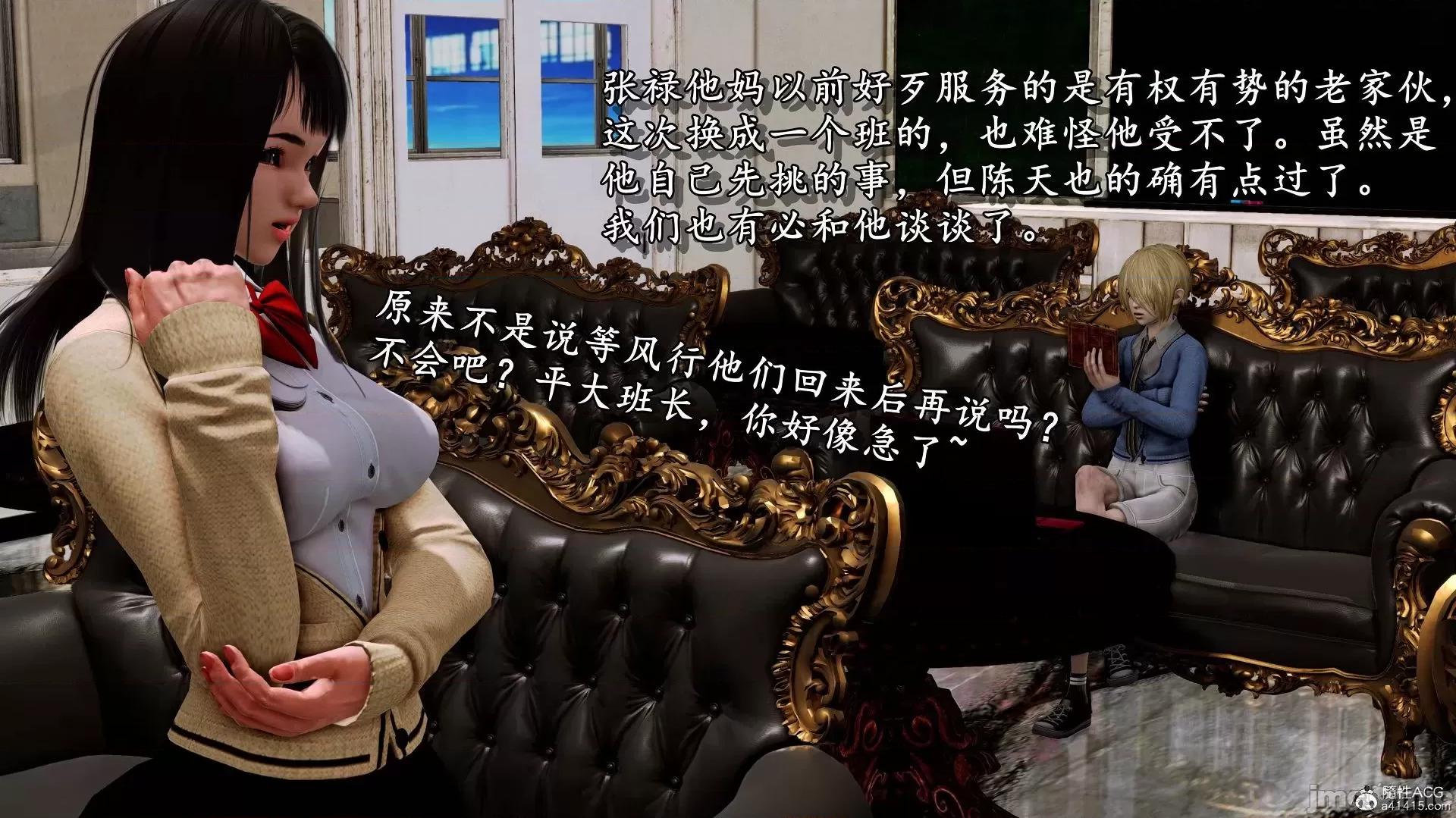 奴役三界人間 奴役三界人間 4-6 第6页