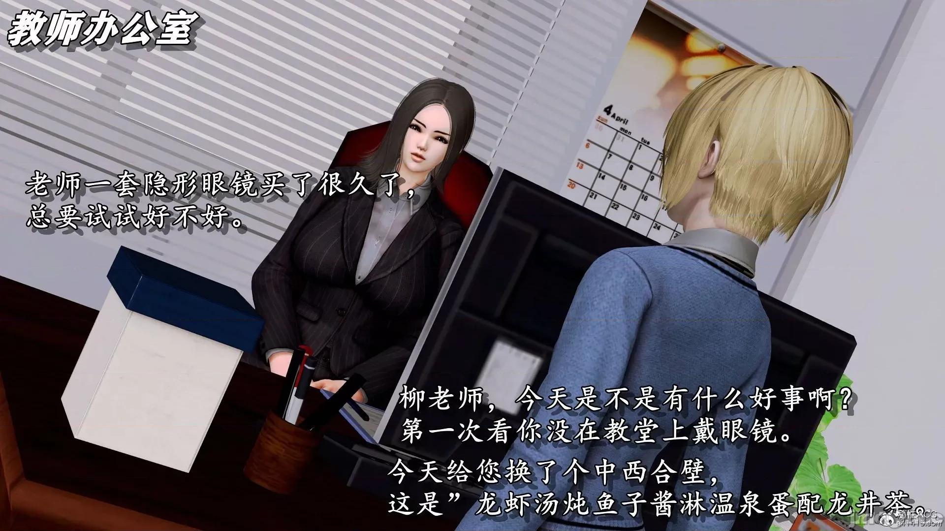 奴役三界人間 奴役三界人間 4-6 第20页