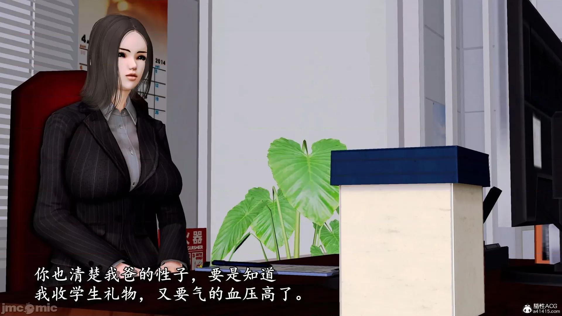 奴役三界人間 奴役三界人間 4-6 第21页