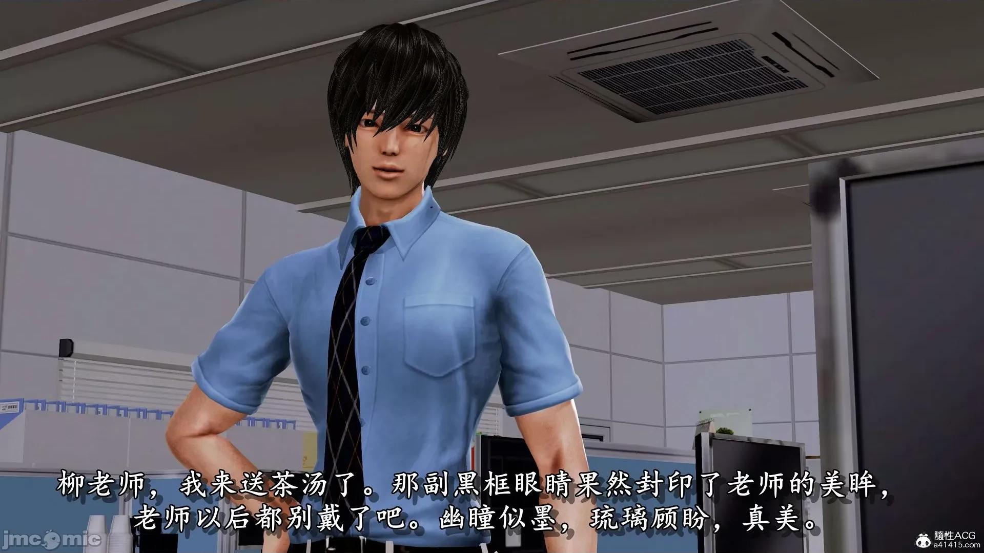 奴役三界人間 奴役三界人間 4-6 第25页