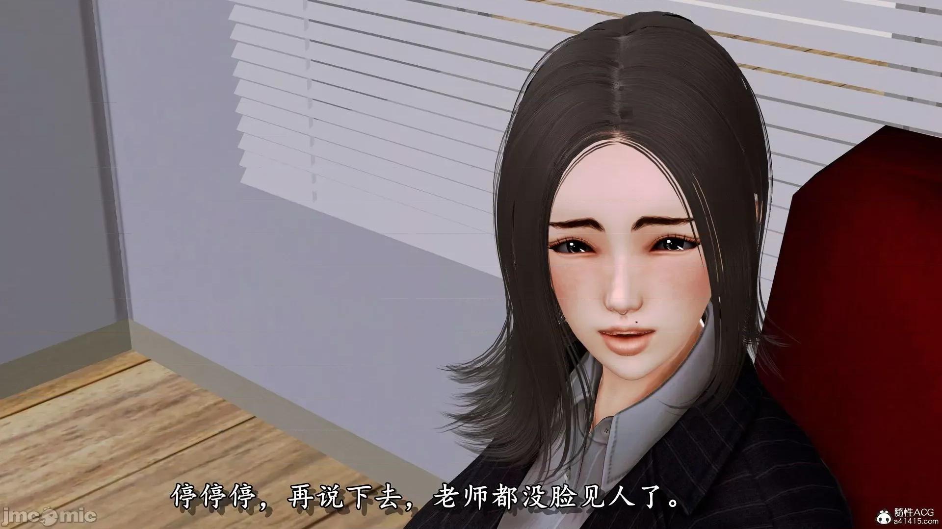 奴役三界人間 奴役三界人間 4-6 第26页