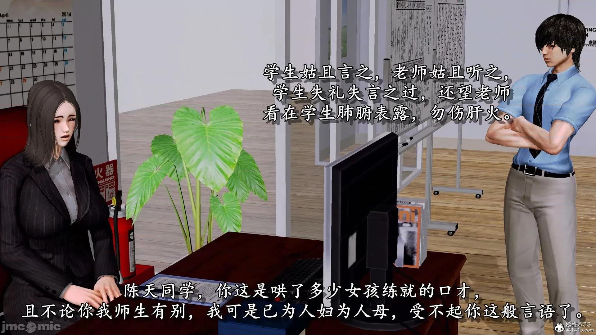 奴役三界人間 奴役三界人間 4-6 第28页
