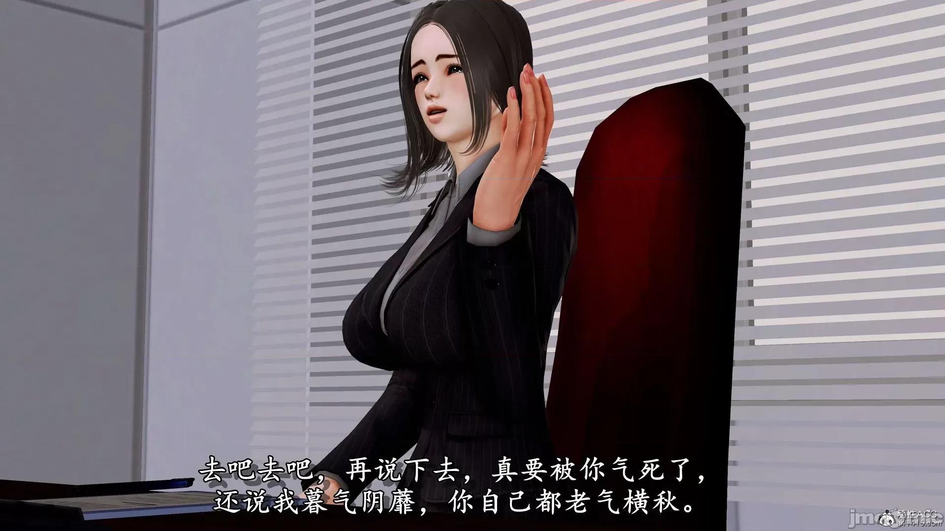 奴役三界人間 奴役三界人間 4-6 第29页