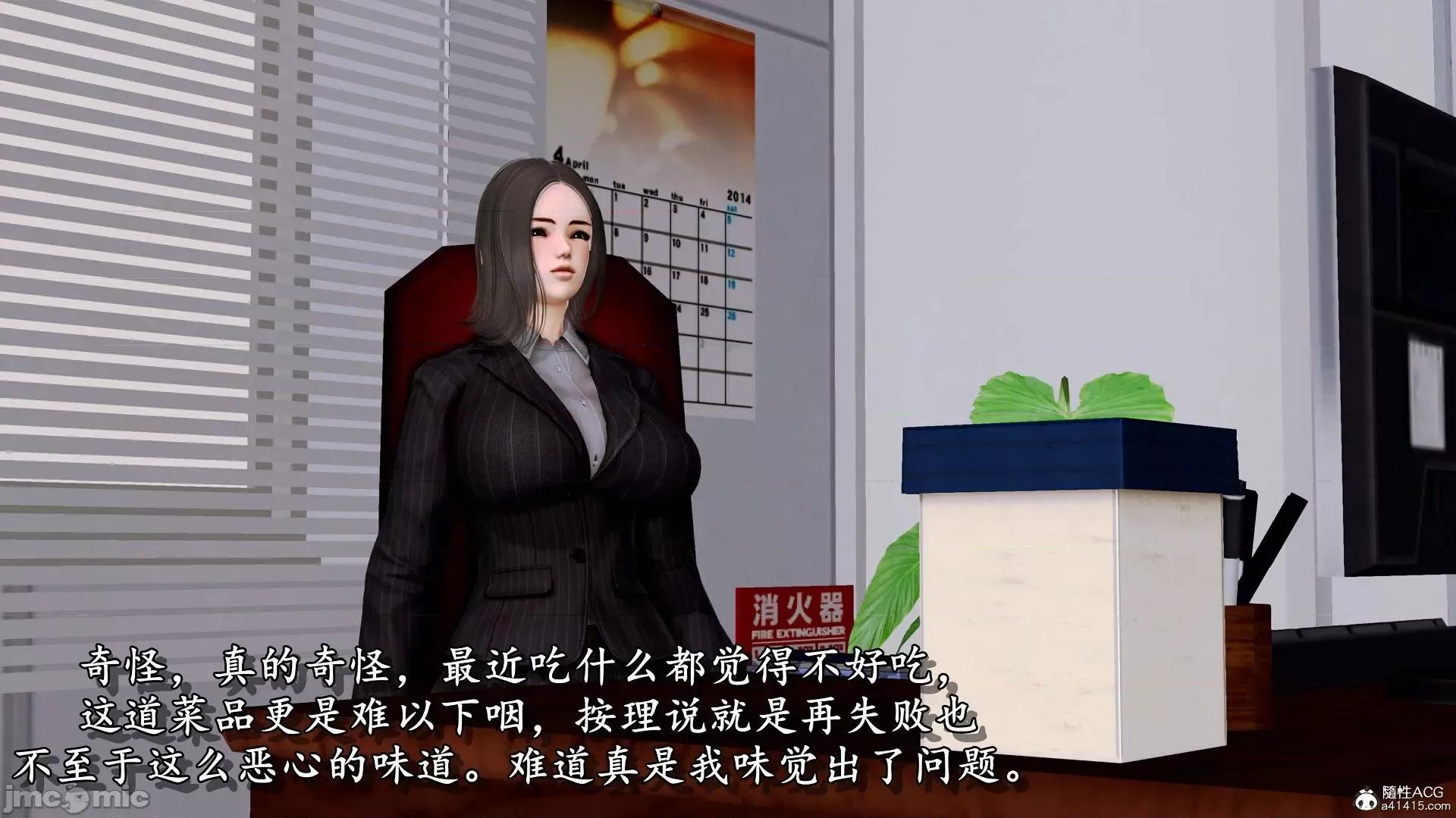 奴役三界人間 奴役三界人間 4-6 第30页