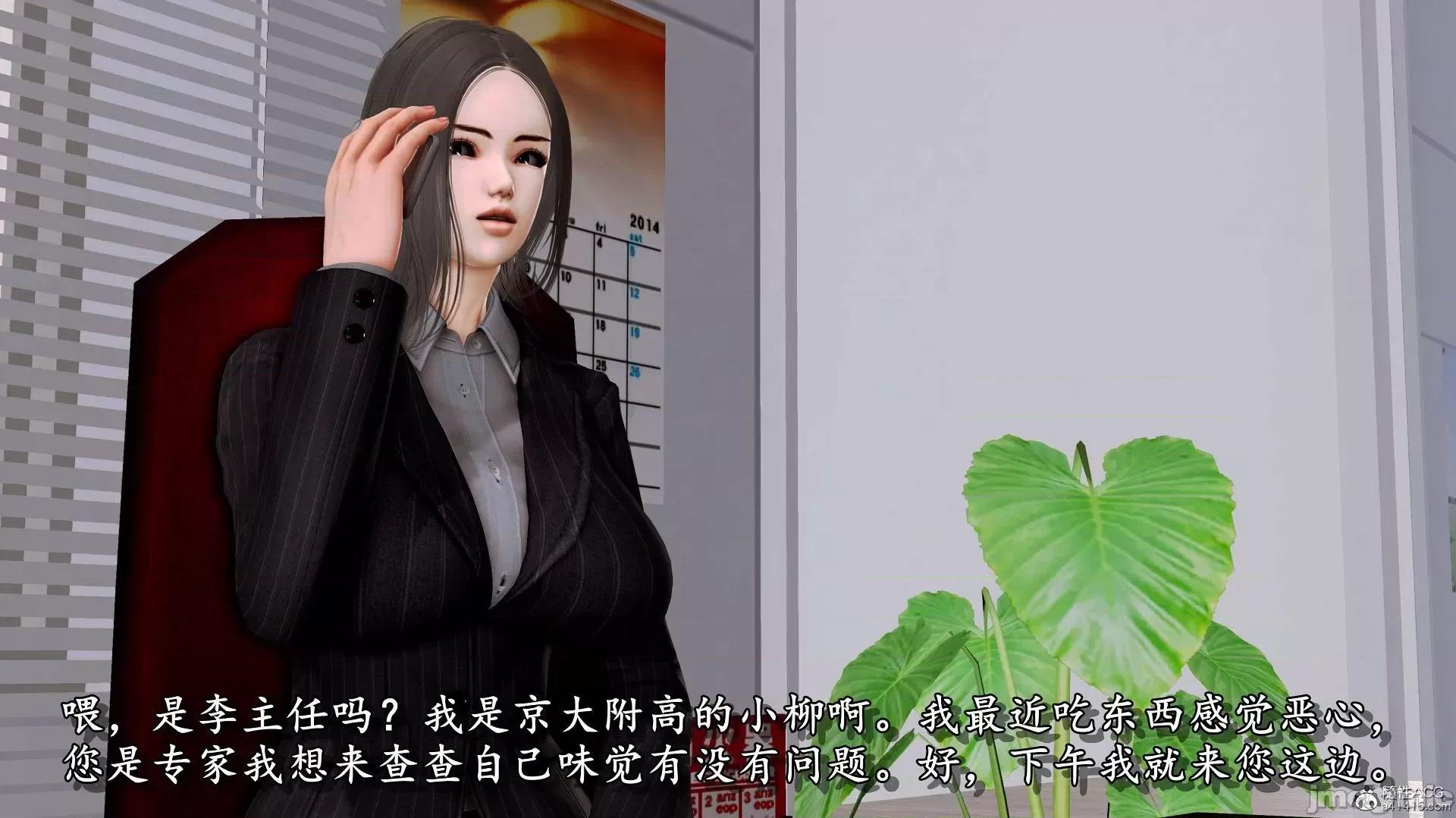 奴役三界人間 奴役三界人間 4-6 第31页