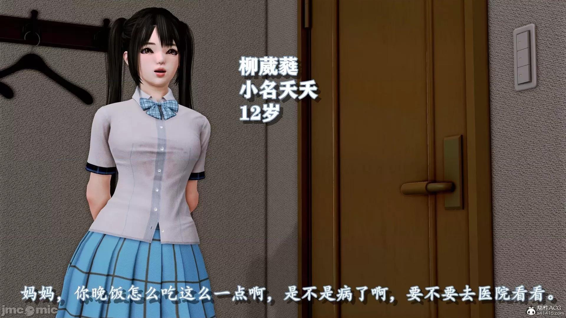 奴役三界人間 奴役三界人間 4-6 第33页