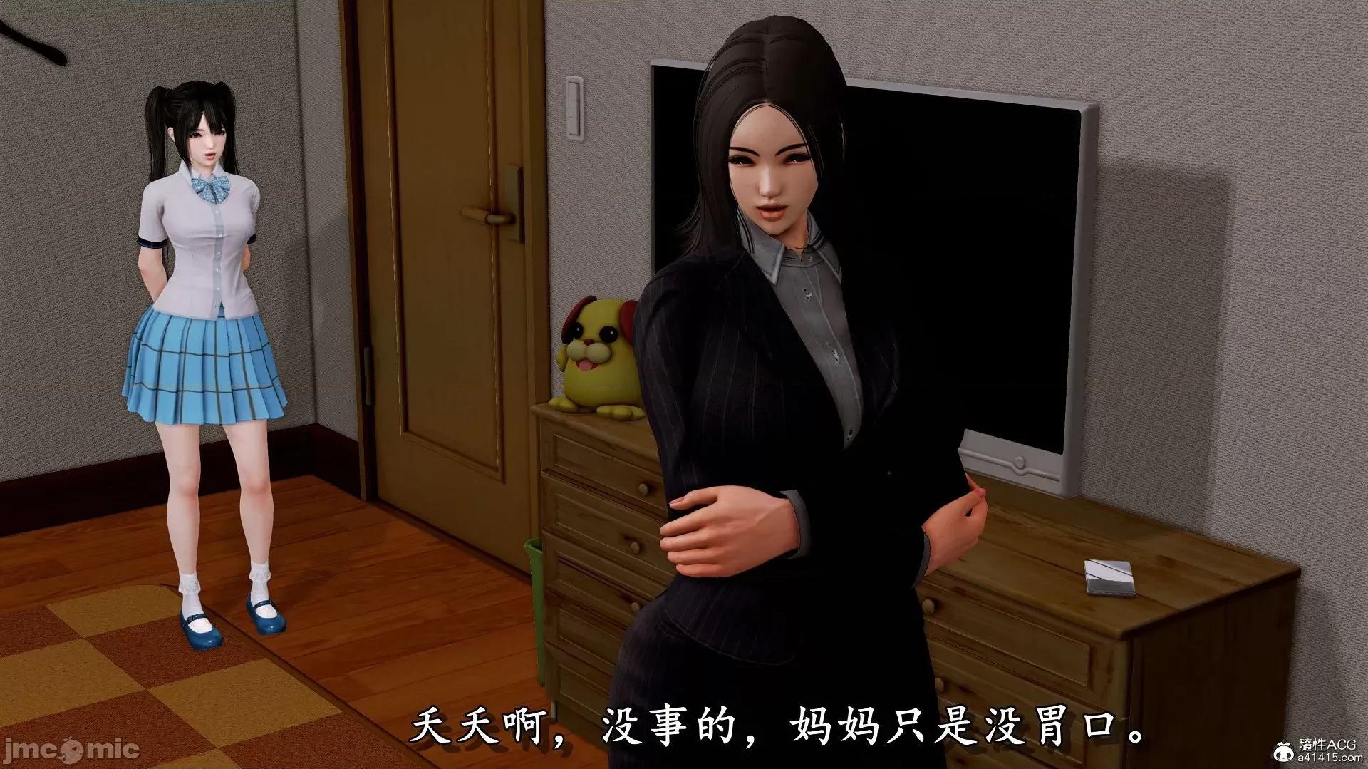 奴役三界人間 奴役三界人間 4-6 第34页