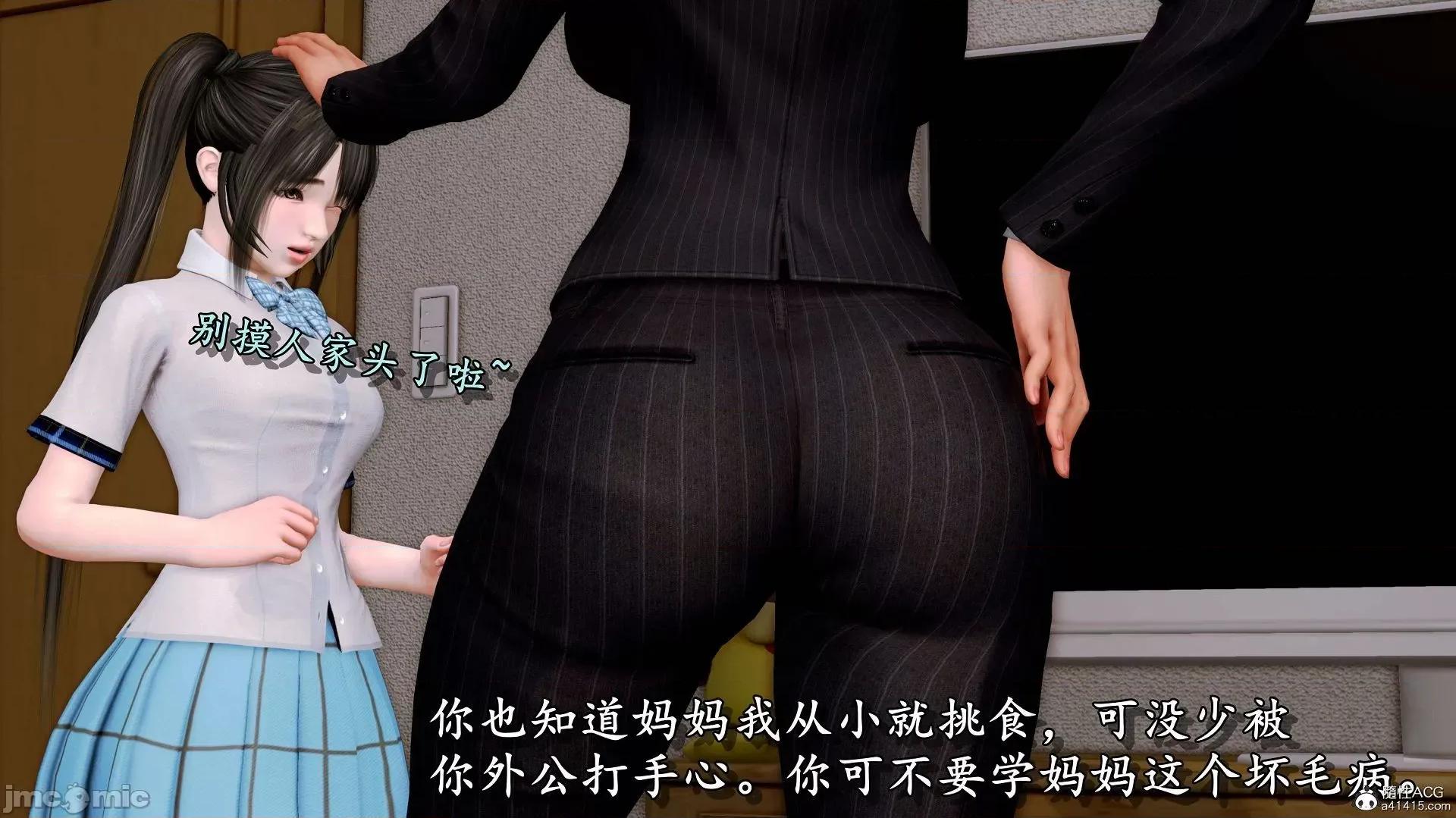 奴役三界人間 奴役三界人間 4-6 第35页