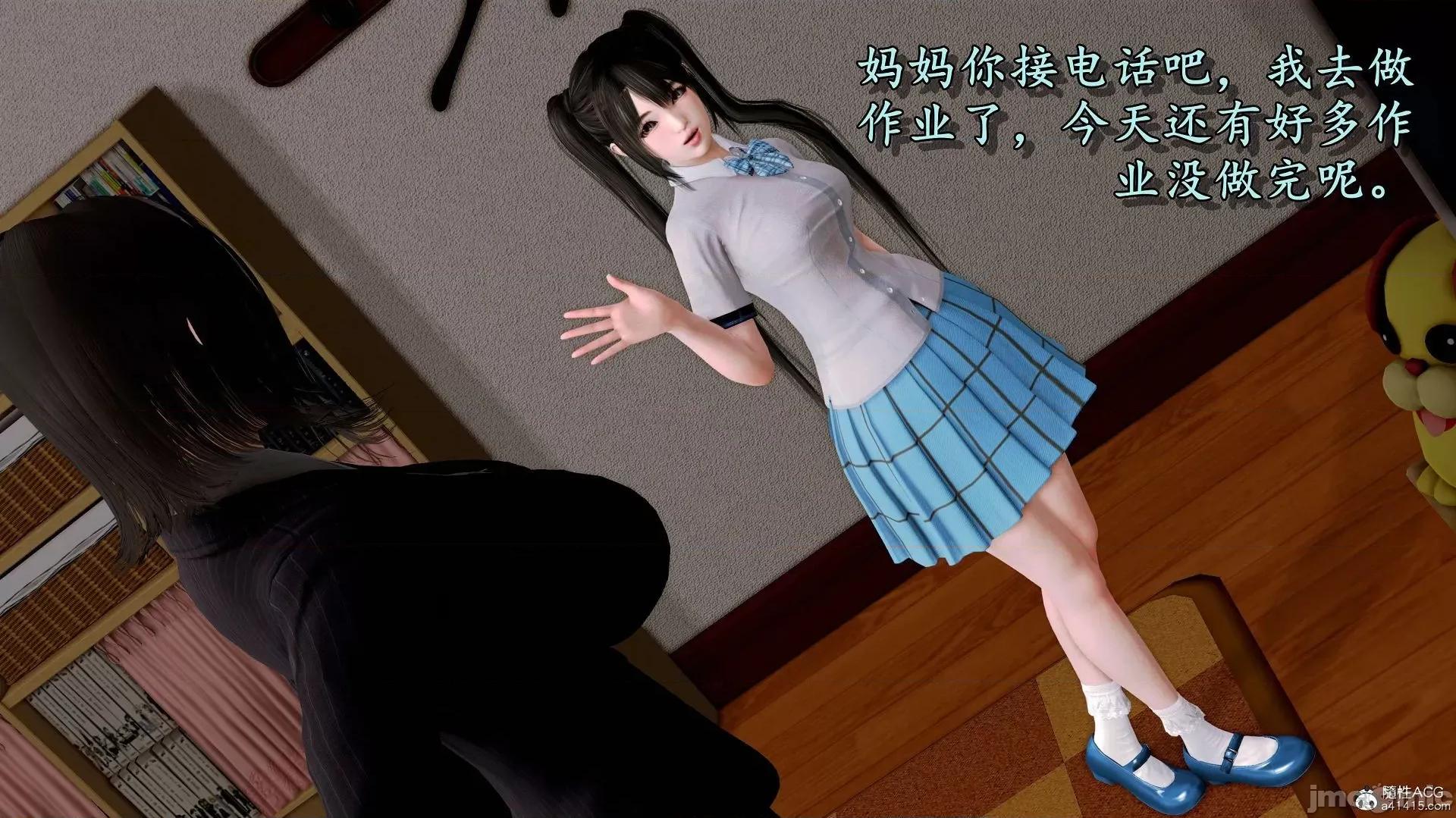 奴役三界人間 奴役三界人間 4-6 第37页