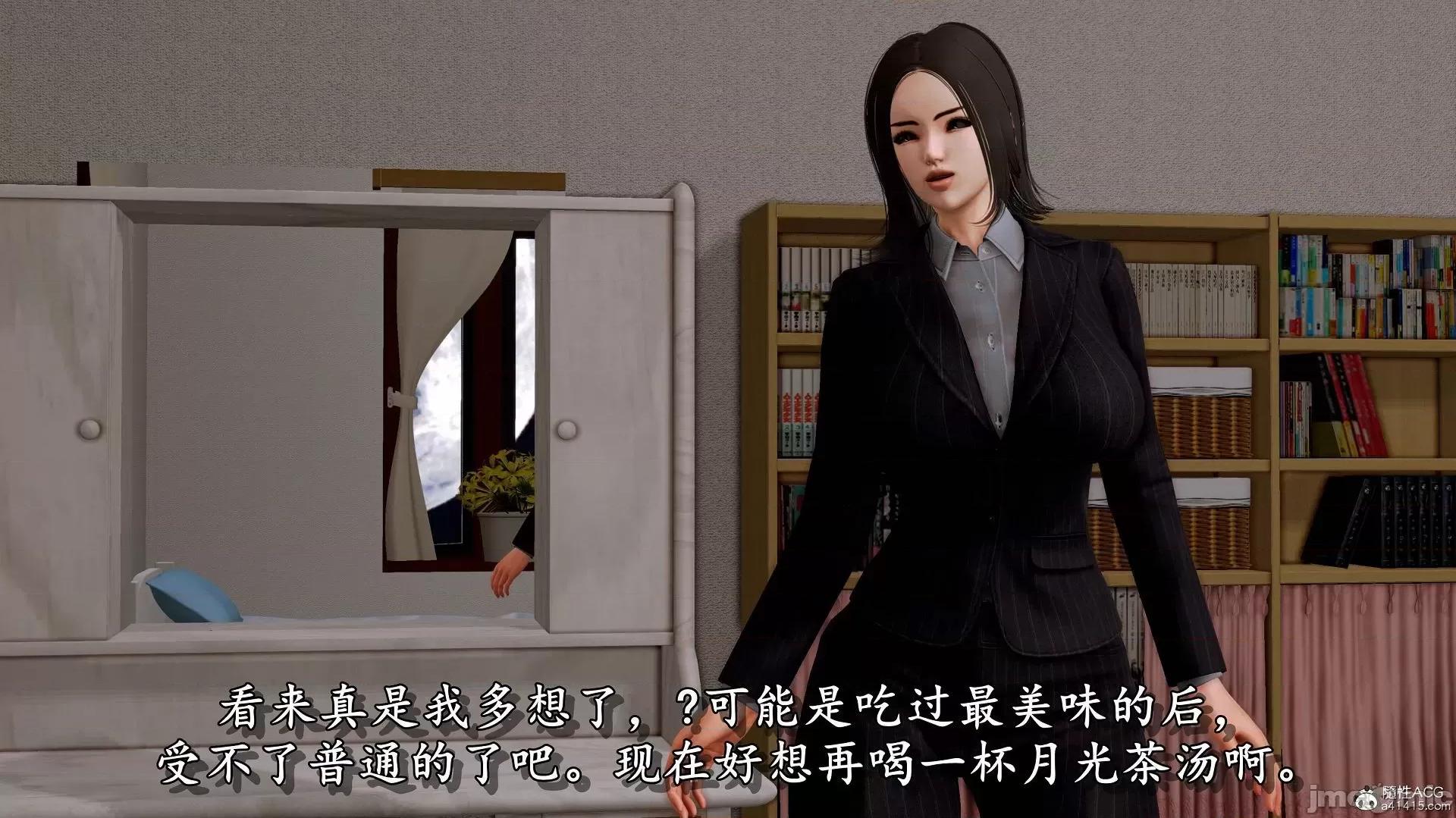 奴役三界人間 奴役三界人間 4-6 第39页