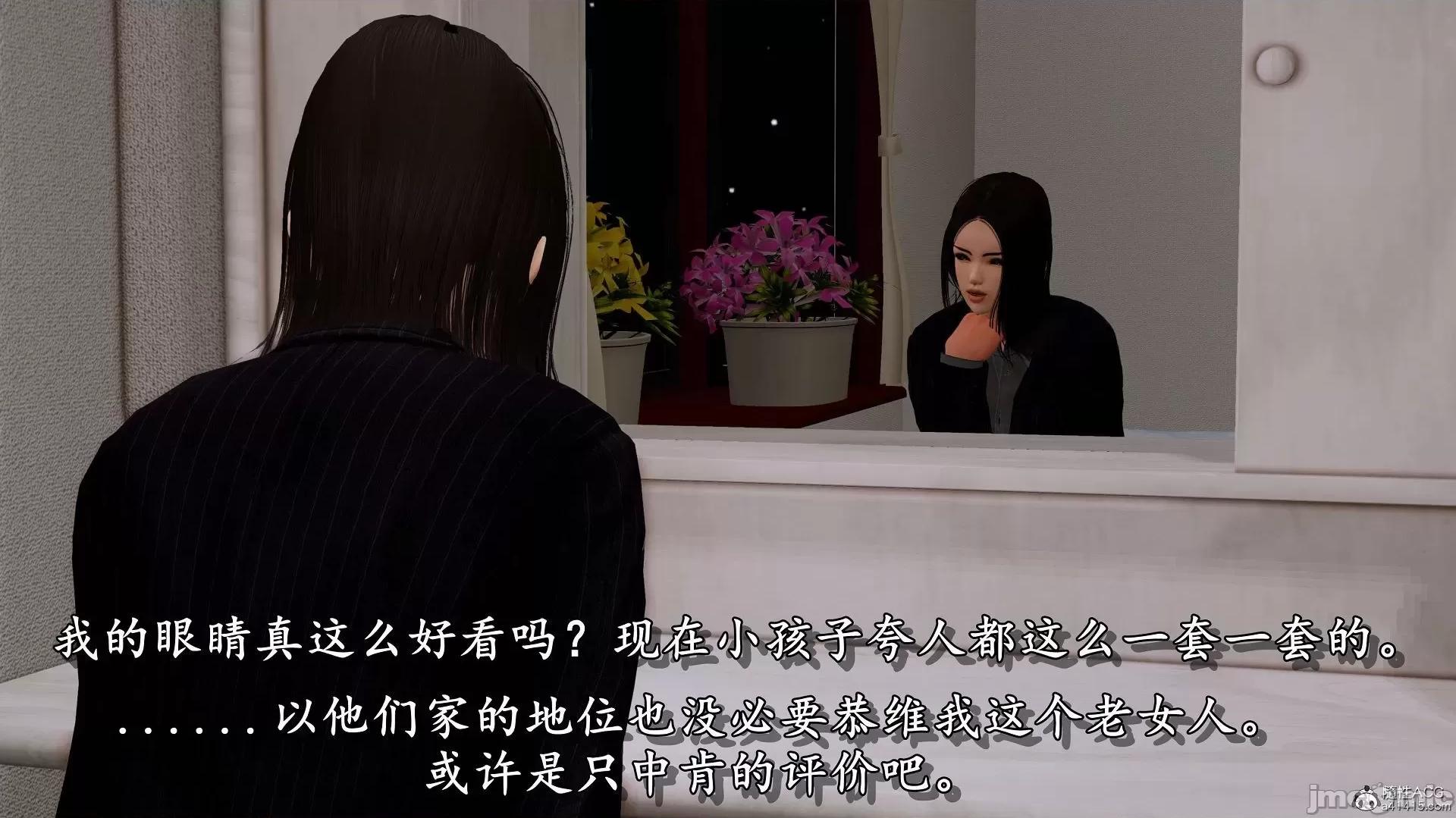 奴役三界人間 奴役三界人間 4-6 第40页