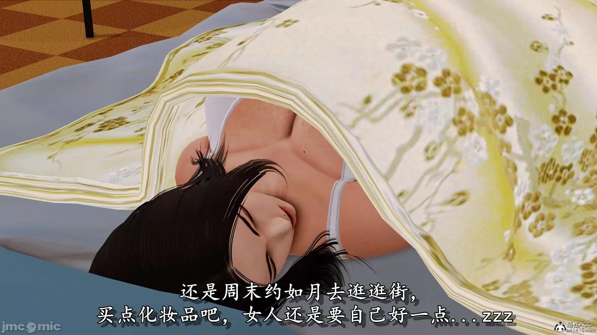 奴役三界人間 奴役三界人間 4-6 第42页