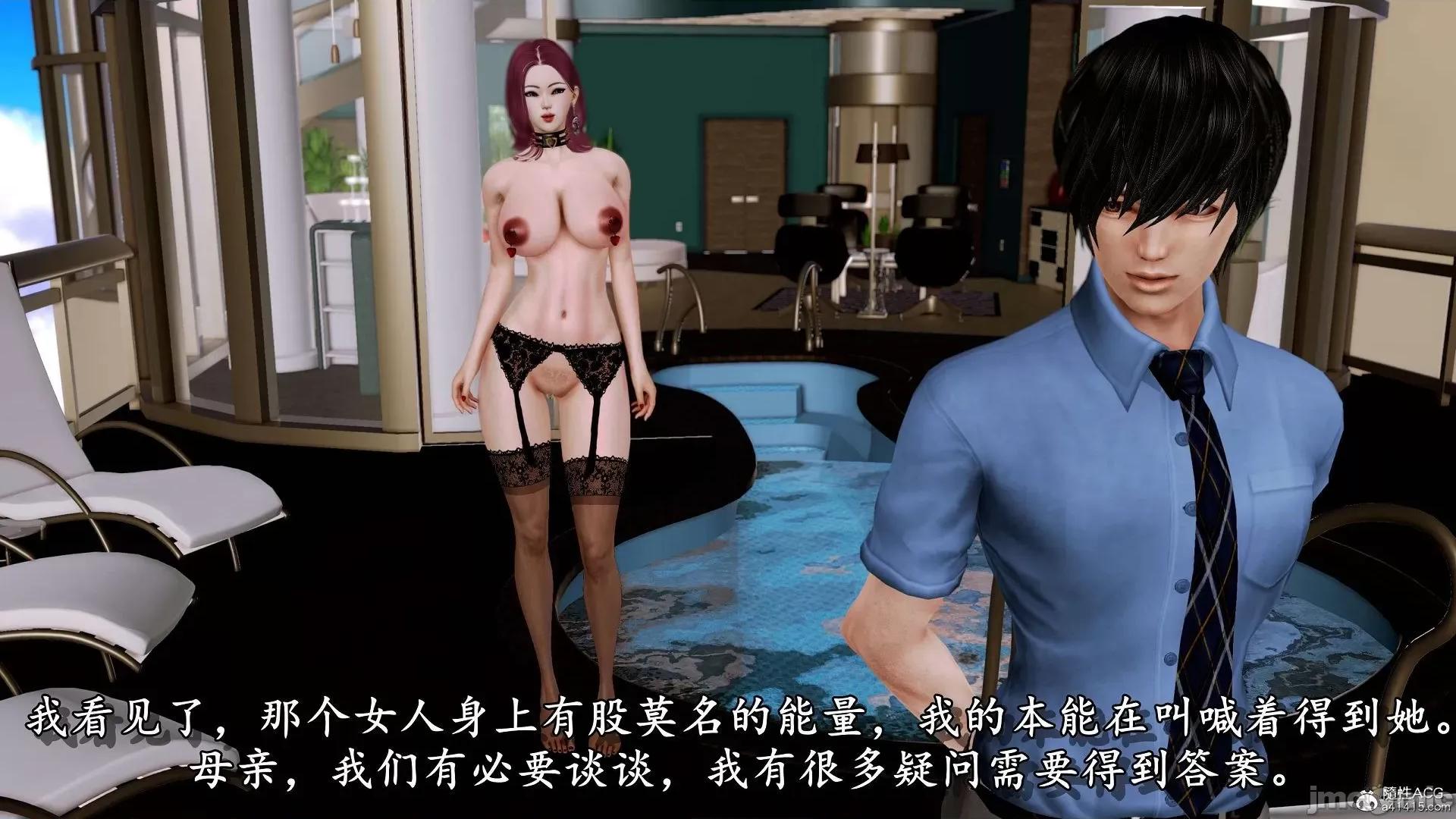 奴役三界人間 奴役三界人間 4-6 第55页