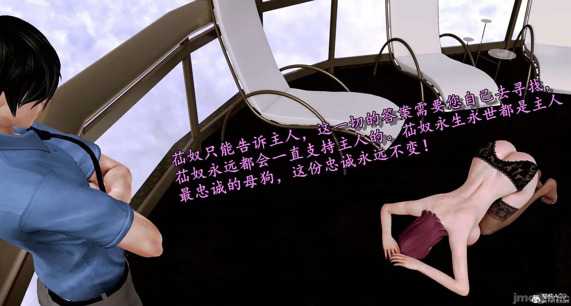 奴役三界人間 奴役三界人間 4-6 第61页