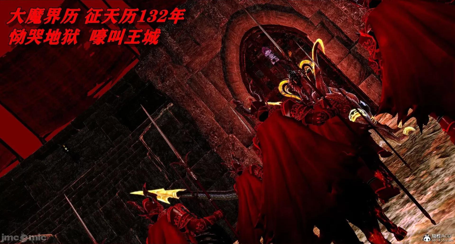 奴役三界人間 奴役三界人間 4-6 第66页