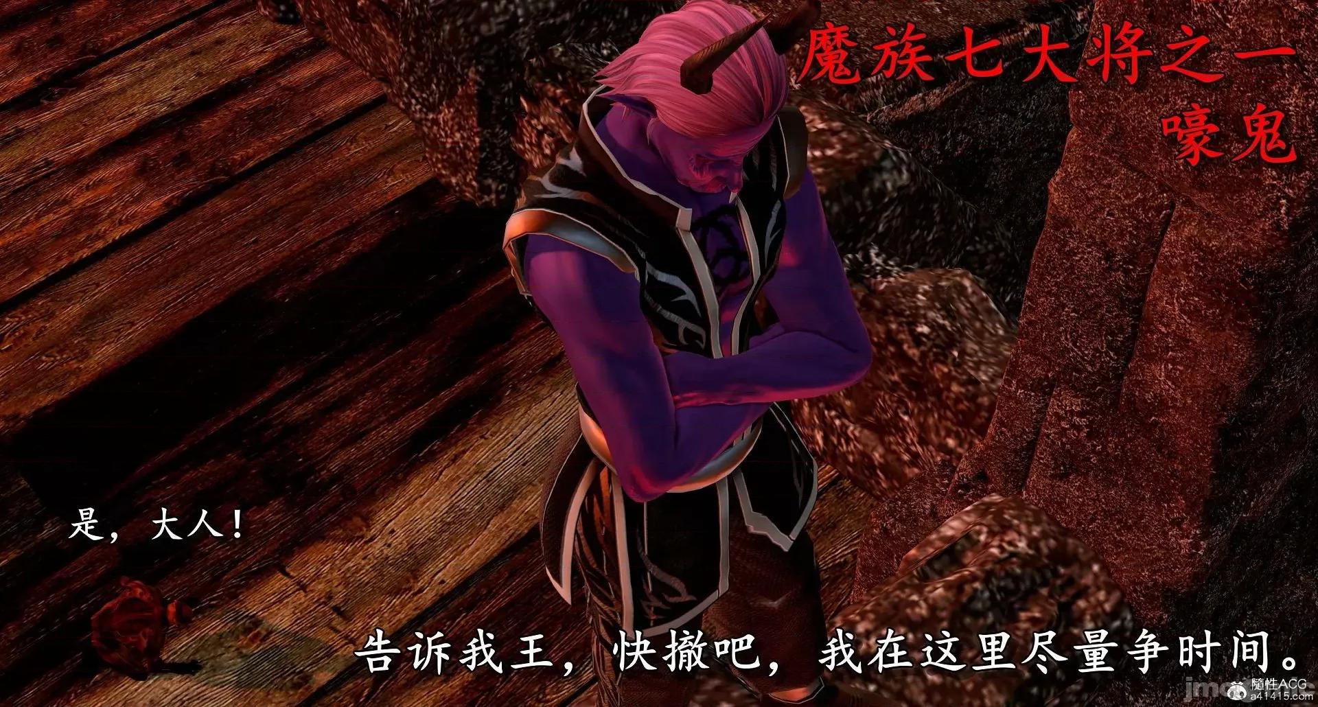 奴役三界人間 奴役三界人間 4-6 第70页