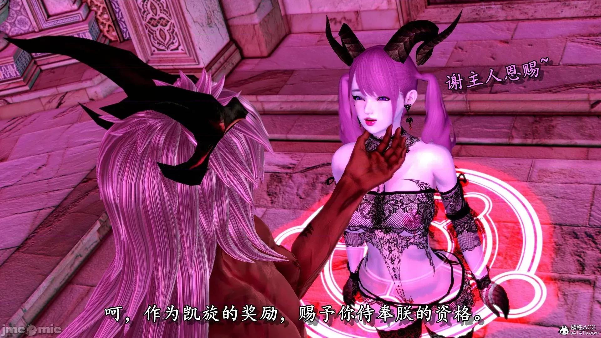 奴役三界人間 奴役三界人間 4-6 第90页