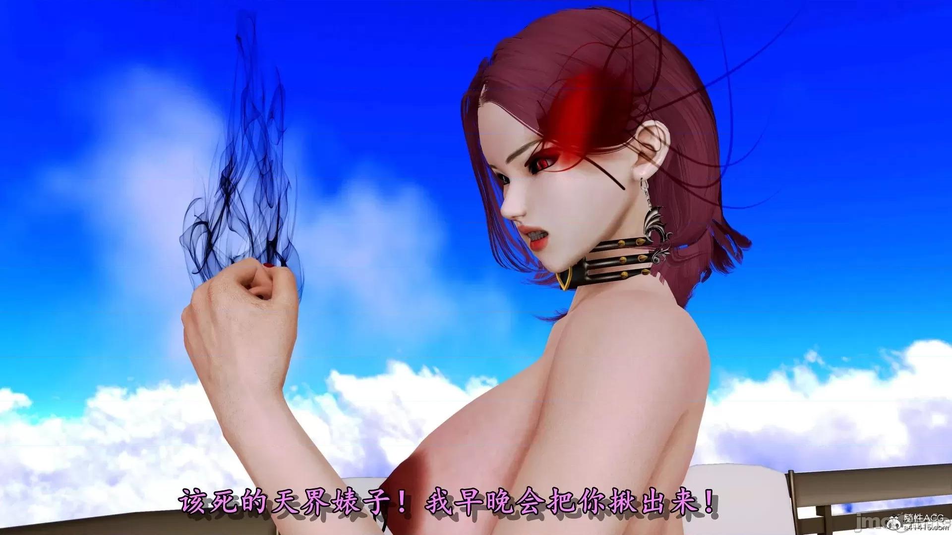 奴役三界人間 奴役三界人間 4-6 第140页
