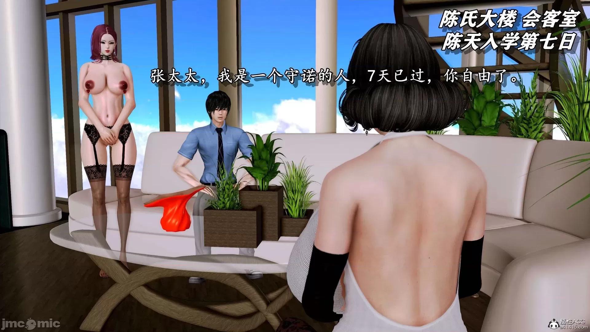 奴役三界人間 奴役三界人間 4-6 第143页