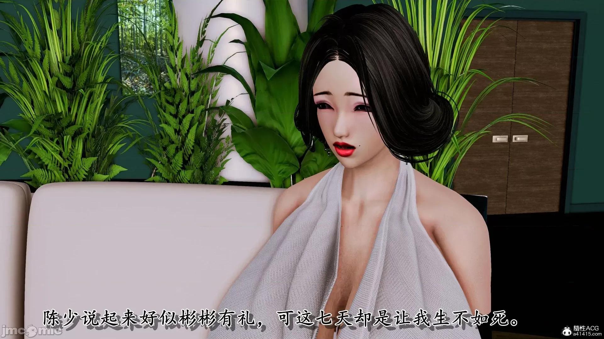 奴役三界人間 奴役三界人間 4-6 第144页