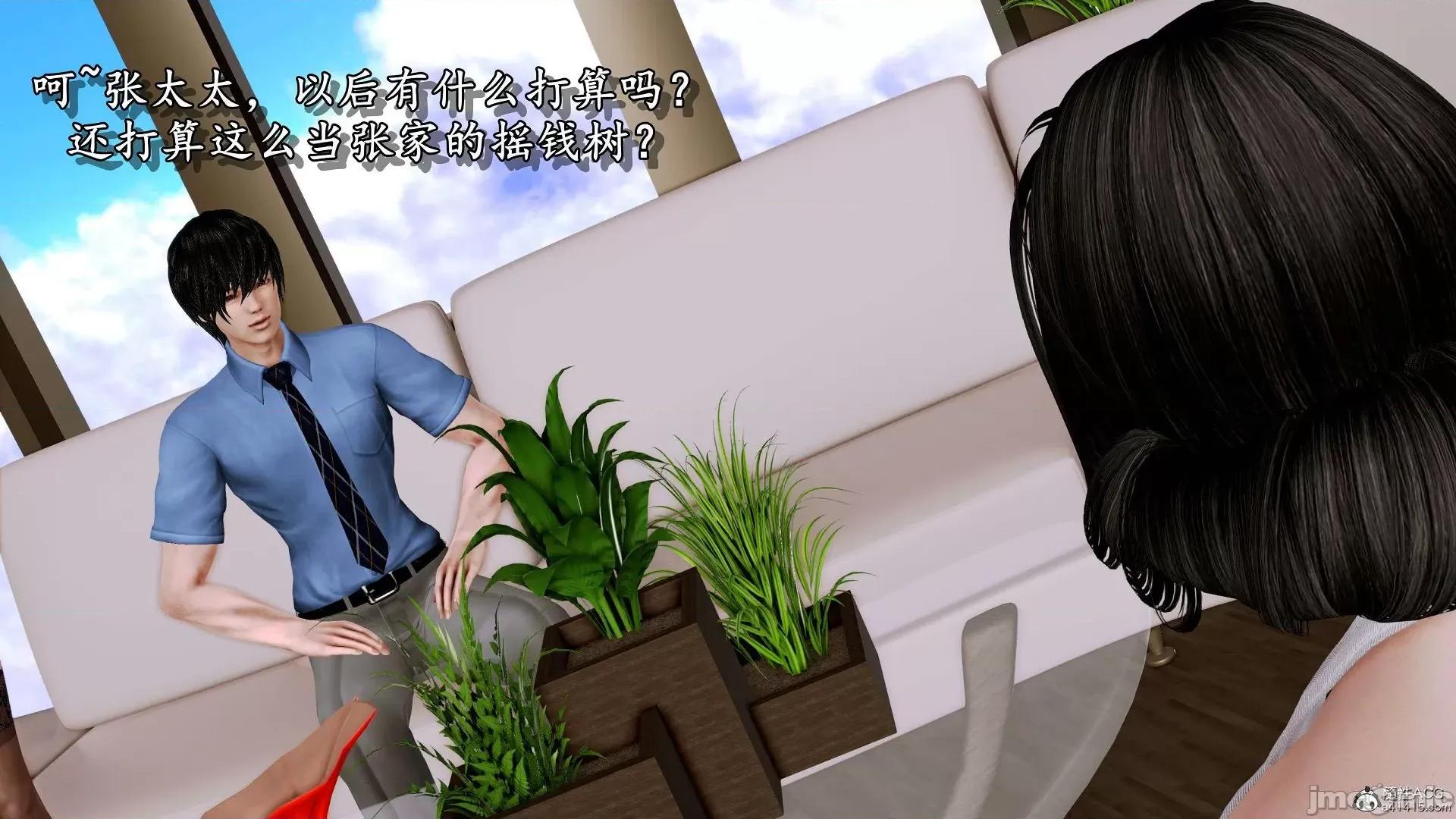 奴役三界人間 奴役三界人間 4-6 第147页