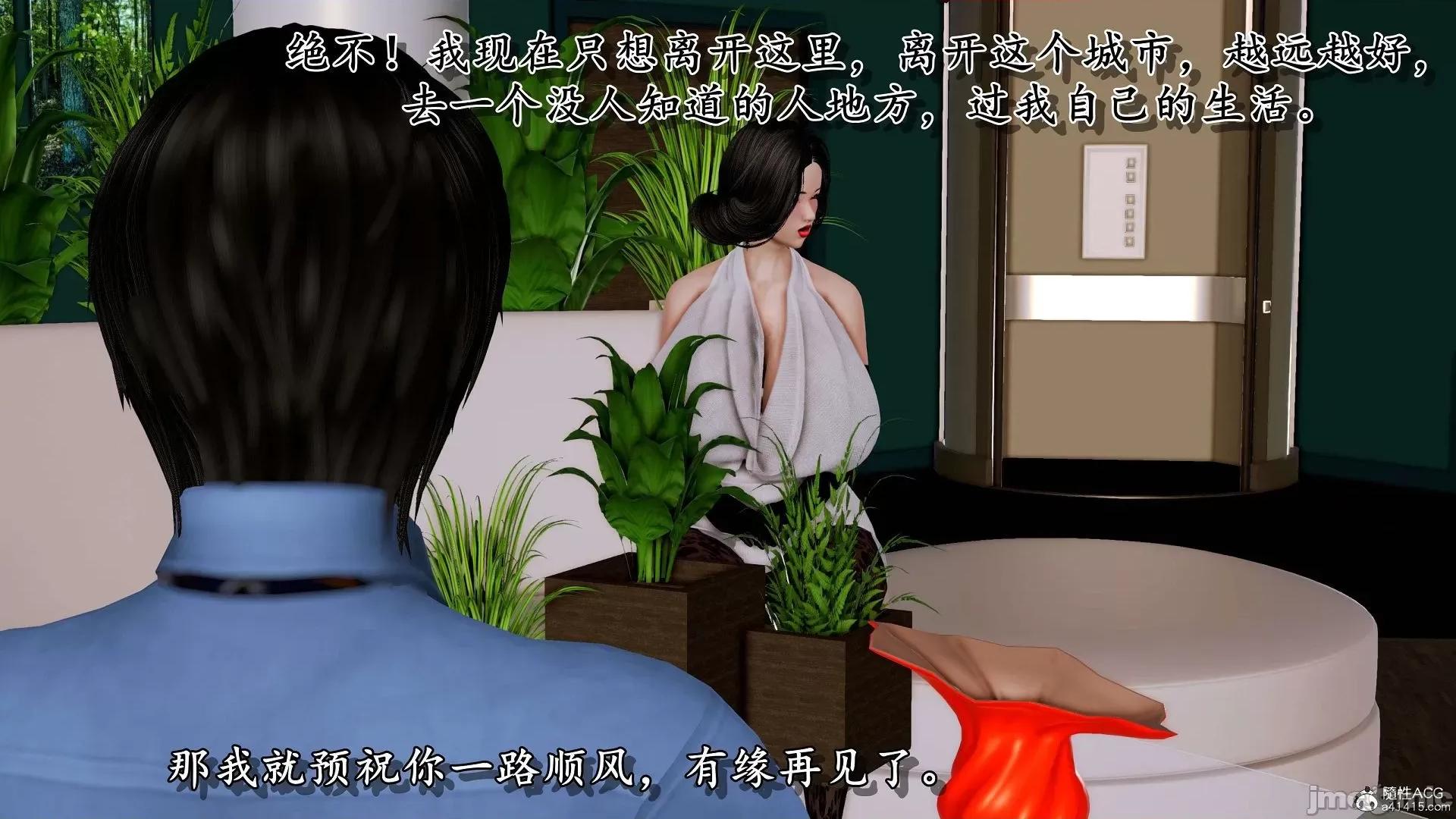 奴役三界人間 奴役三界人間 4-6 第148页