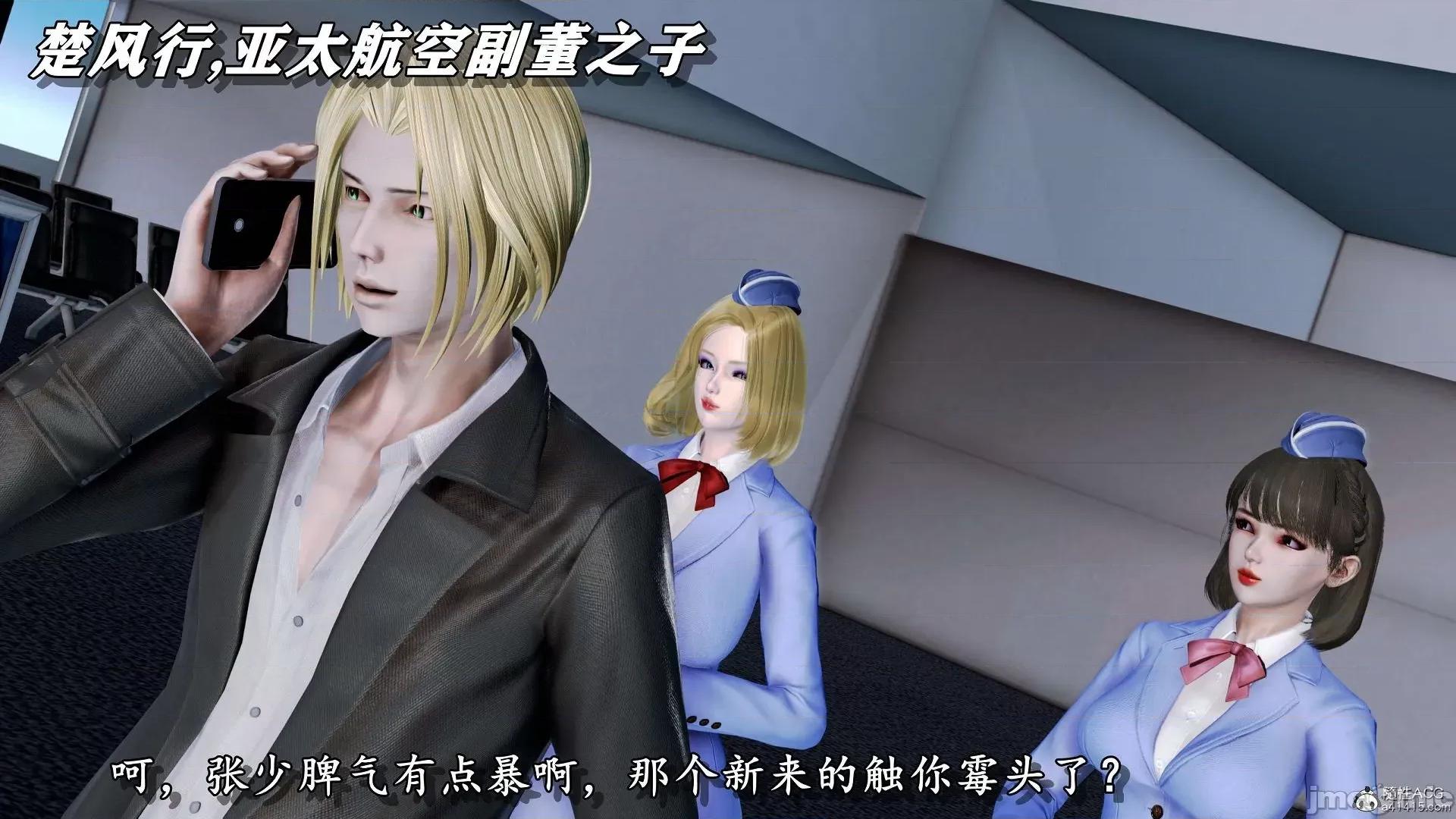 奴役三界人間 奴役三界人間 4-6 第182页