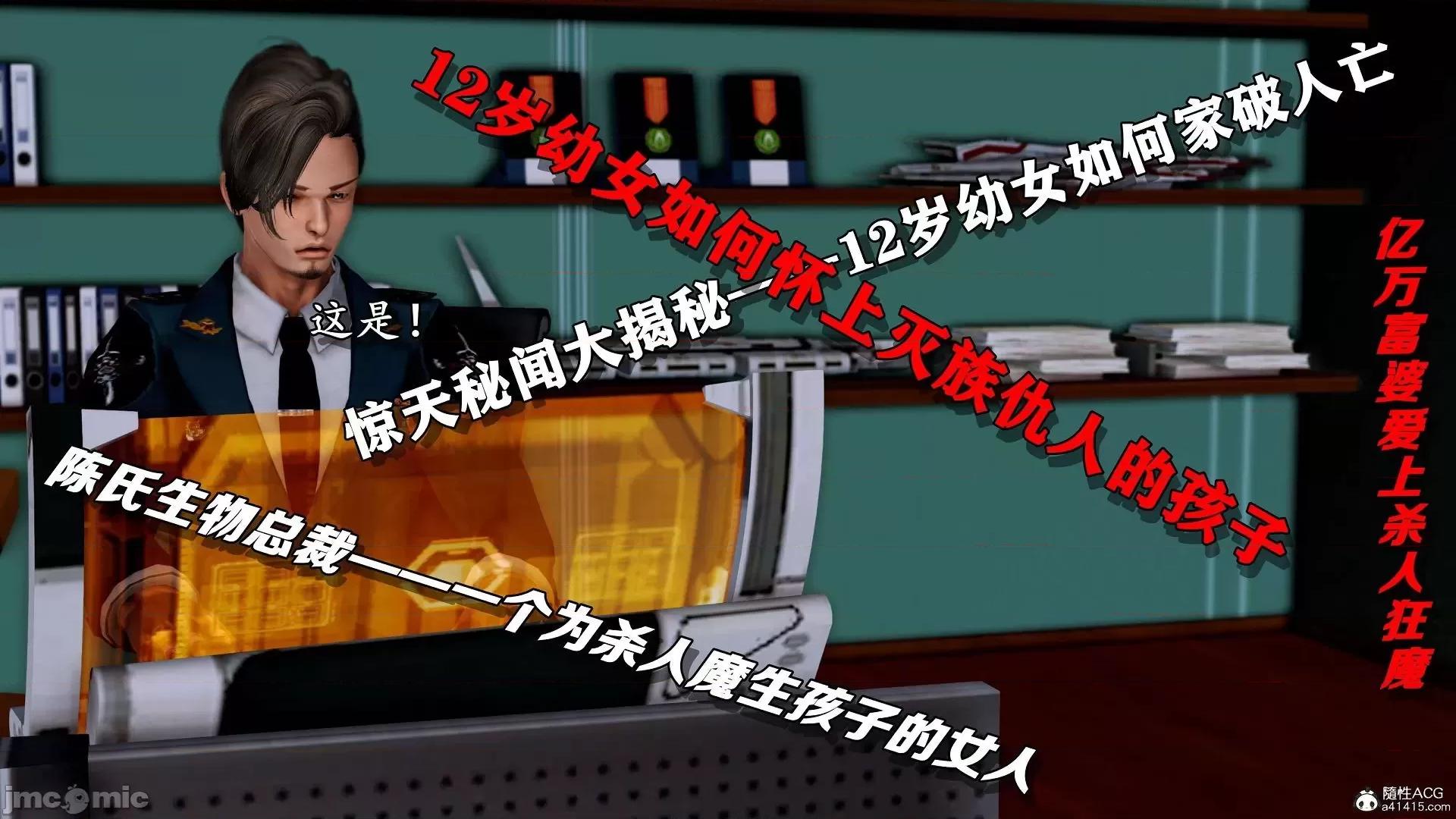奴役三界人間 奴役三界人間 4-6 第190页