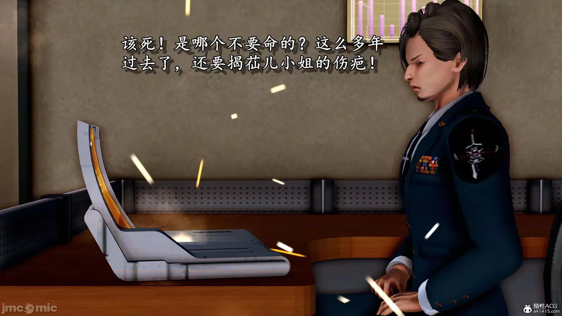 奴役三界人間 奴役三界人間 4-6 第197页
