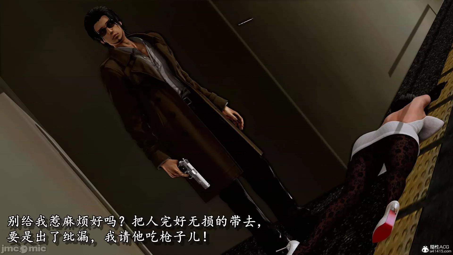 奴役三界人間 奴役三界人間 4-6 第206页