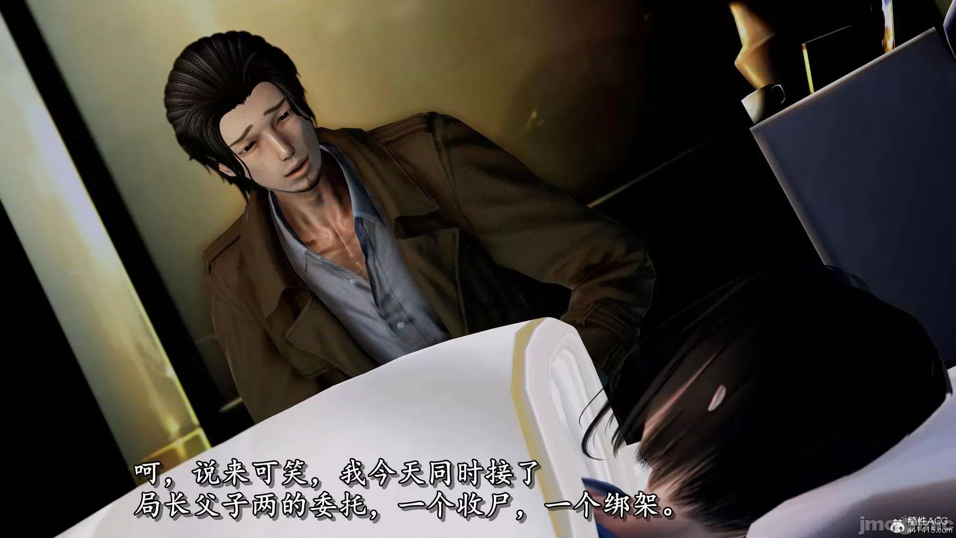 奴役三界人間 奴役三界人間 4-6 第209页