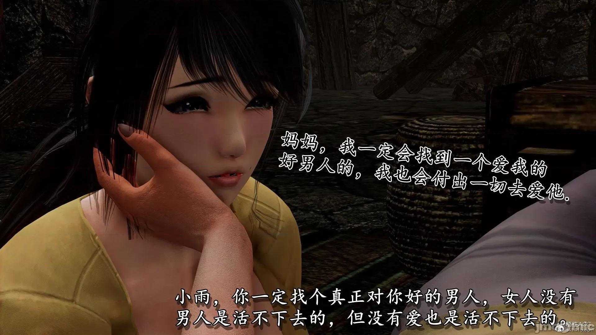 奴役三界人間 奴役三界人間 4-6 第219页