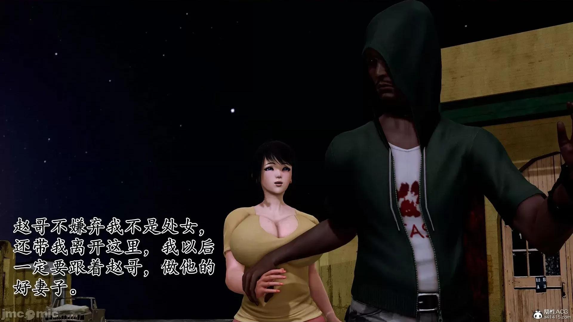 奴役三界人間 奴役三界人間 4-6 第223页